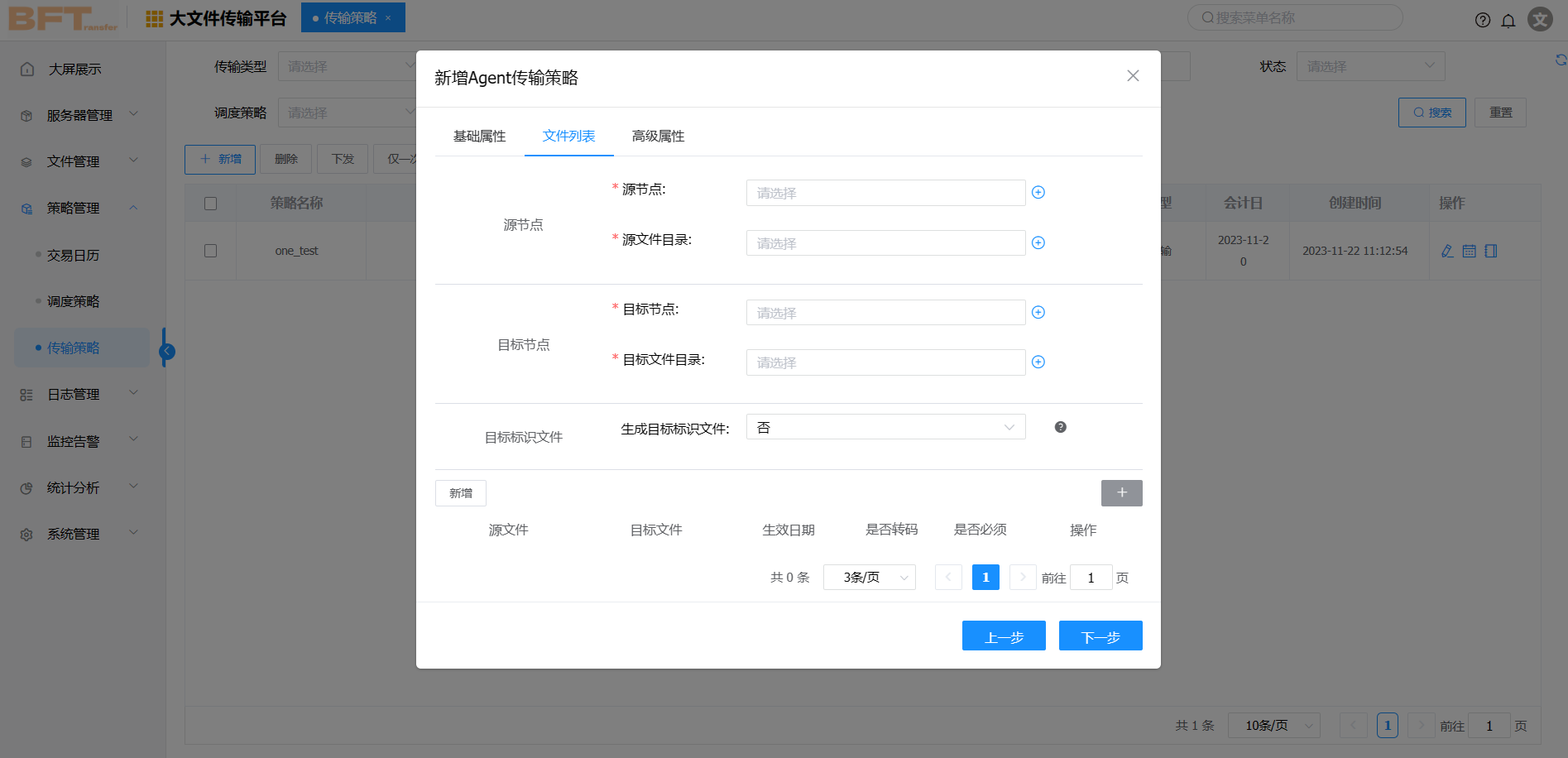 signalpolicy3