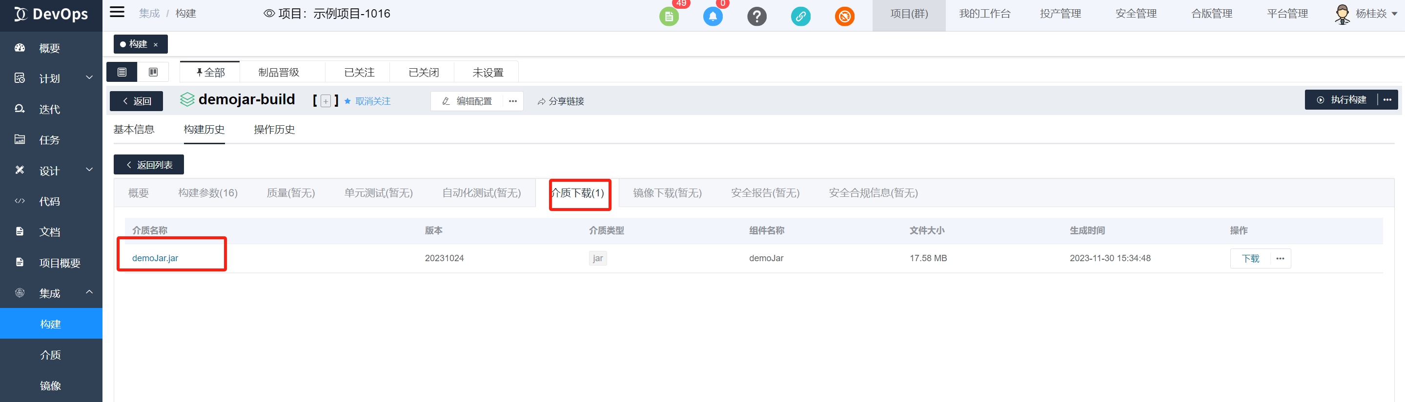 下载介质