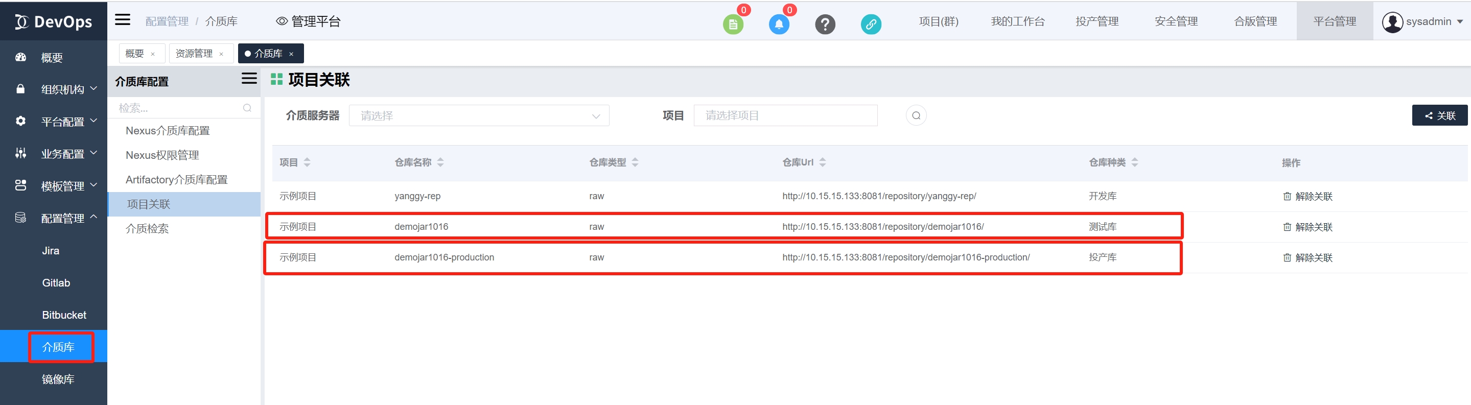 关联介质库