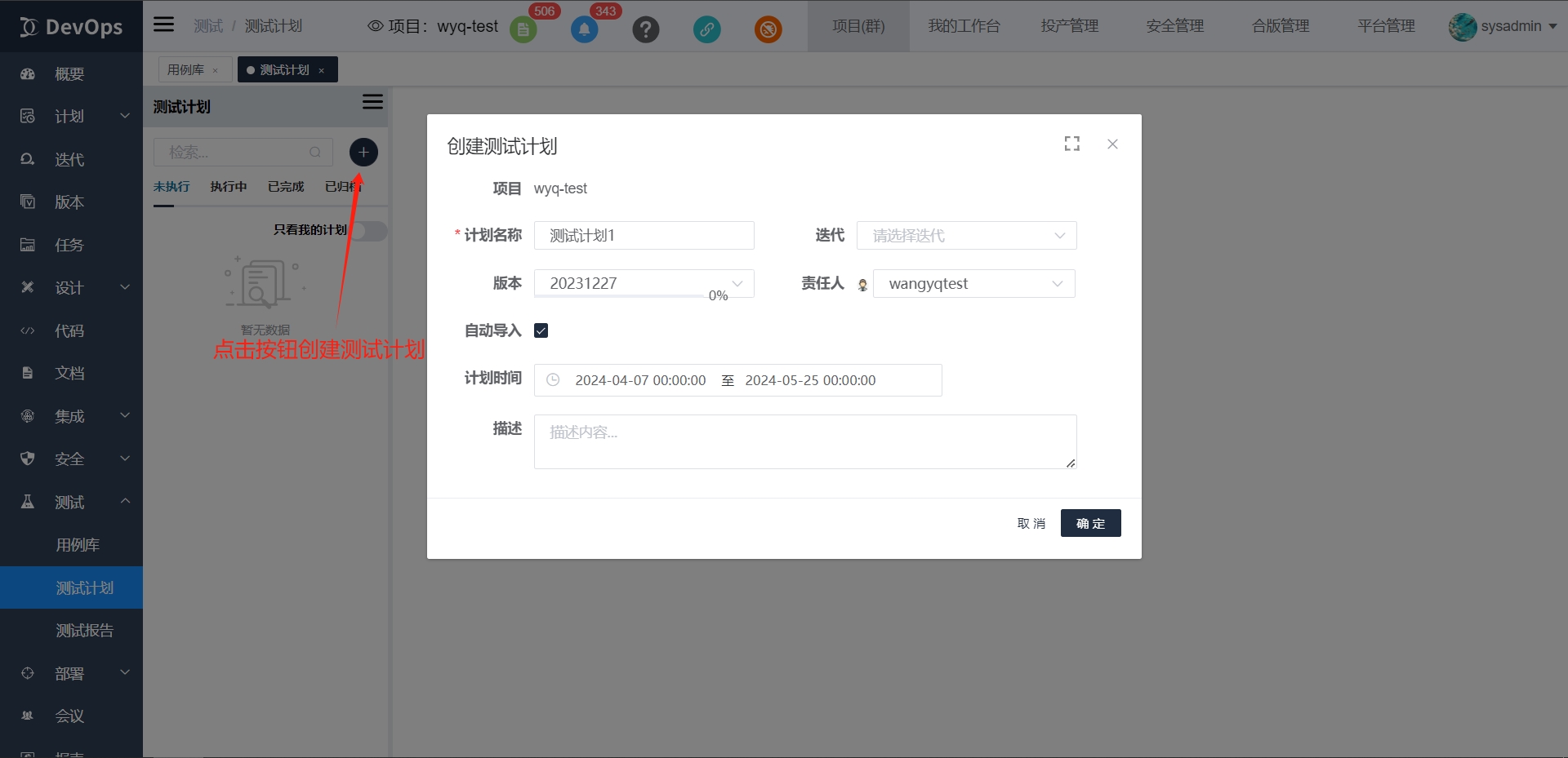 test-plan-1