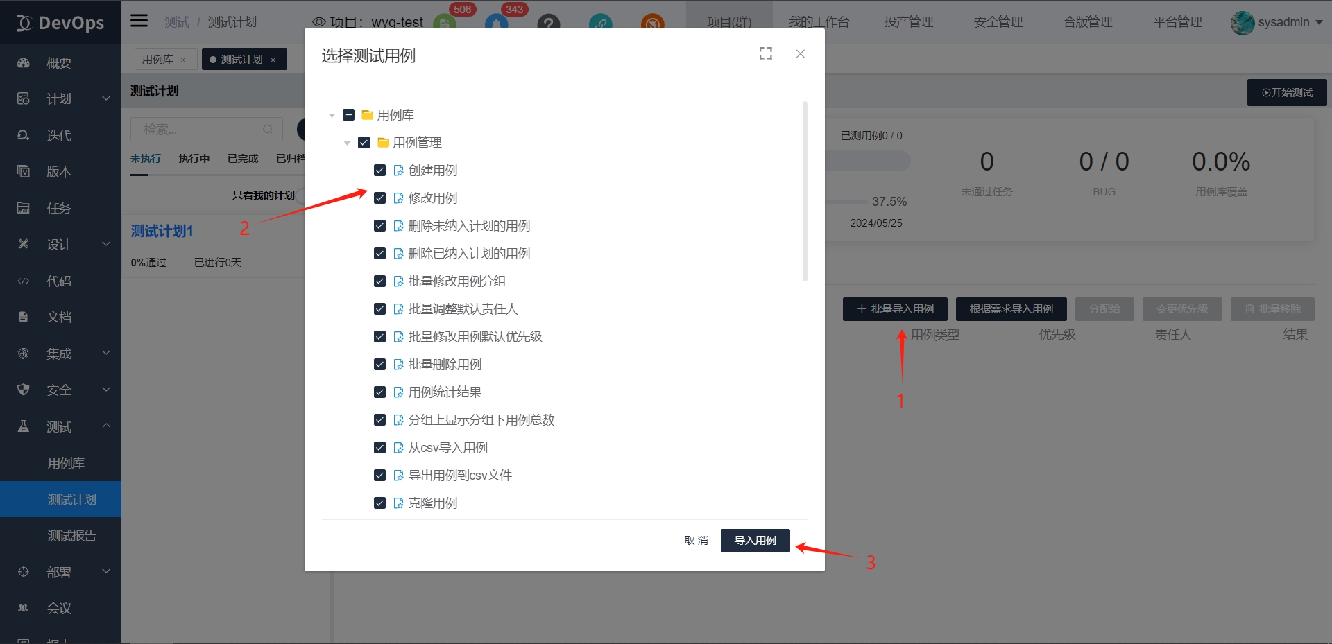 test-plan-2