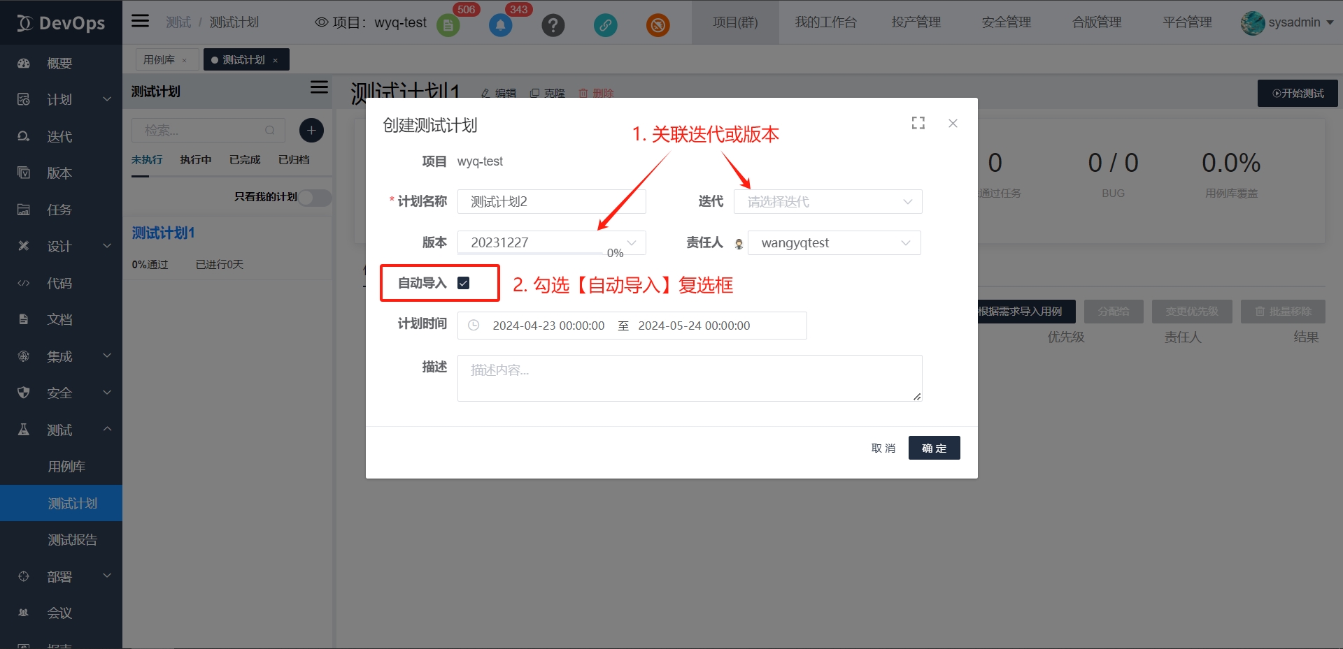 test-plan-4