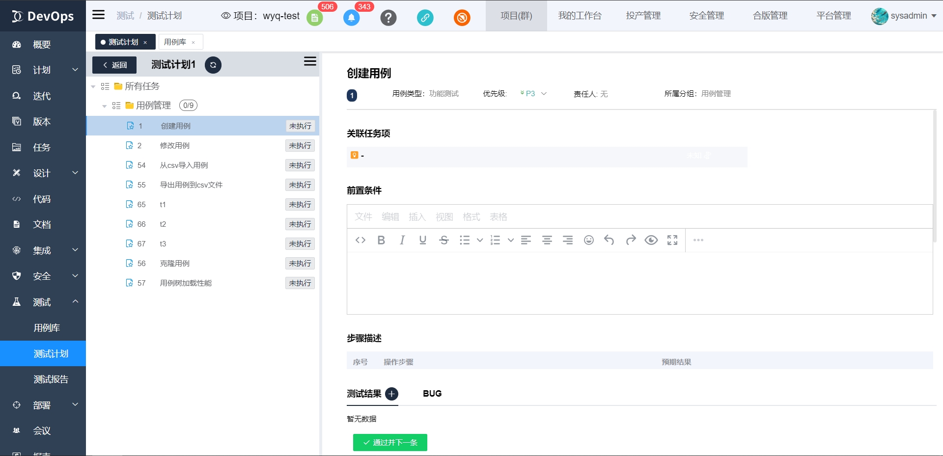 test-plan-6