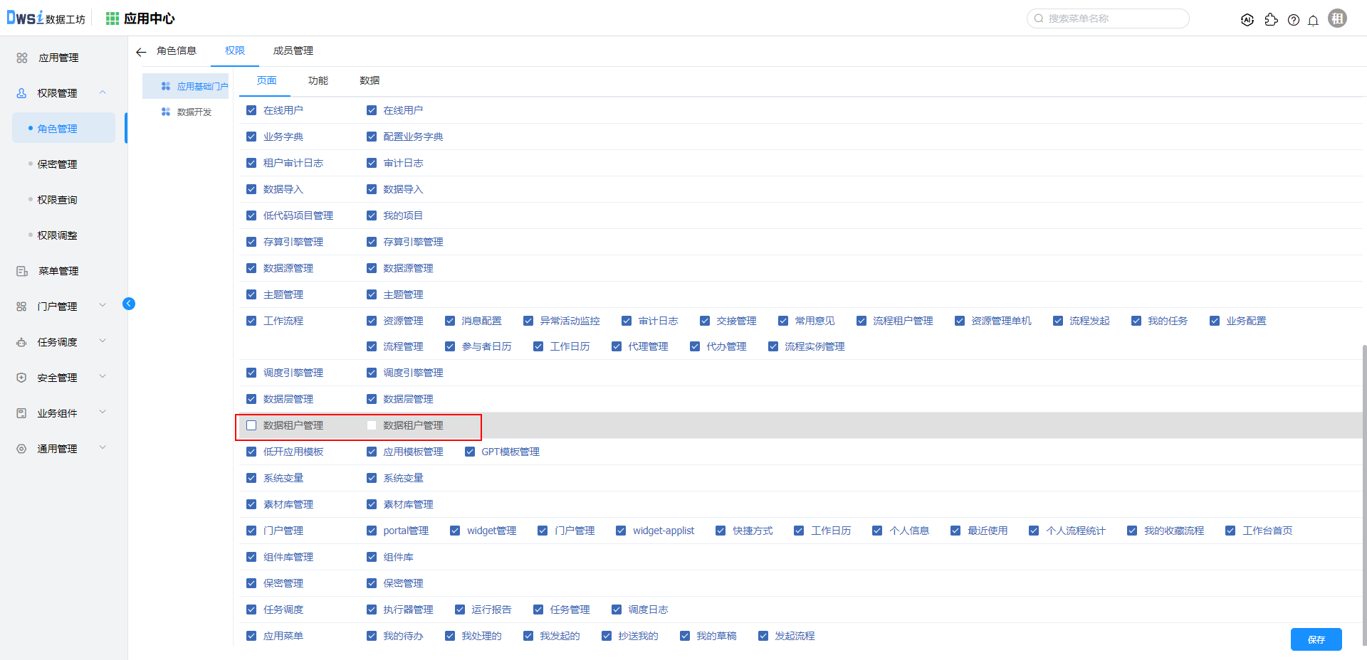 image-20240319174636682