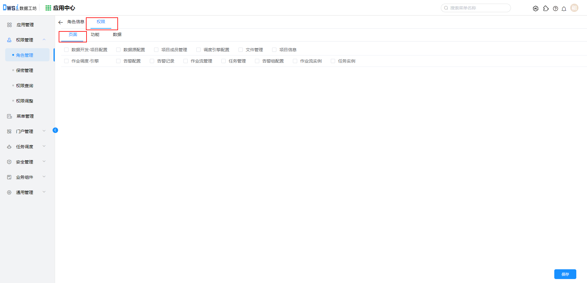 image-20240319180217152