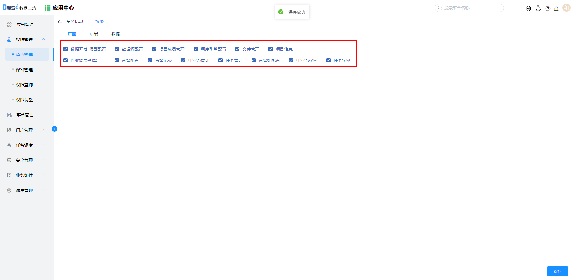 image-20240319180235709