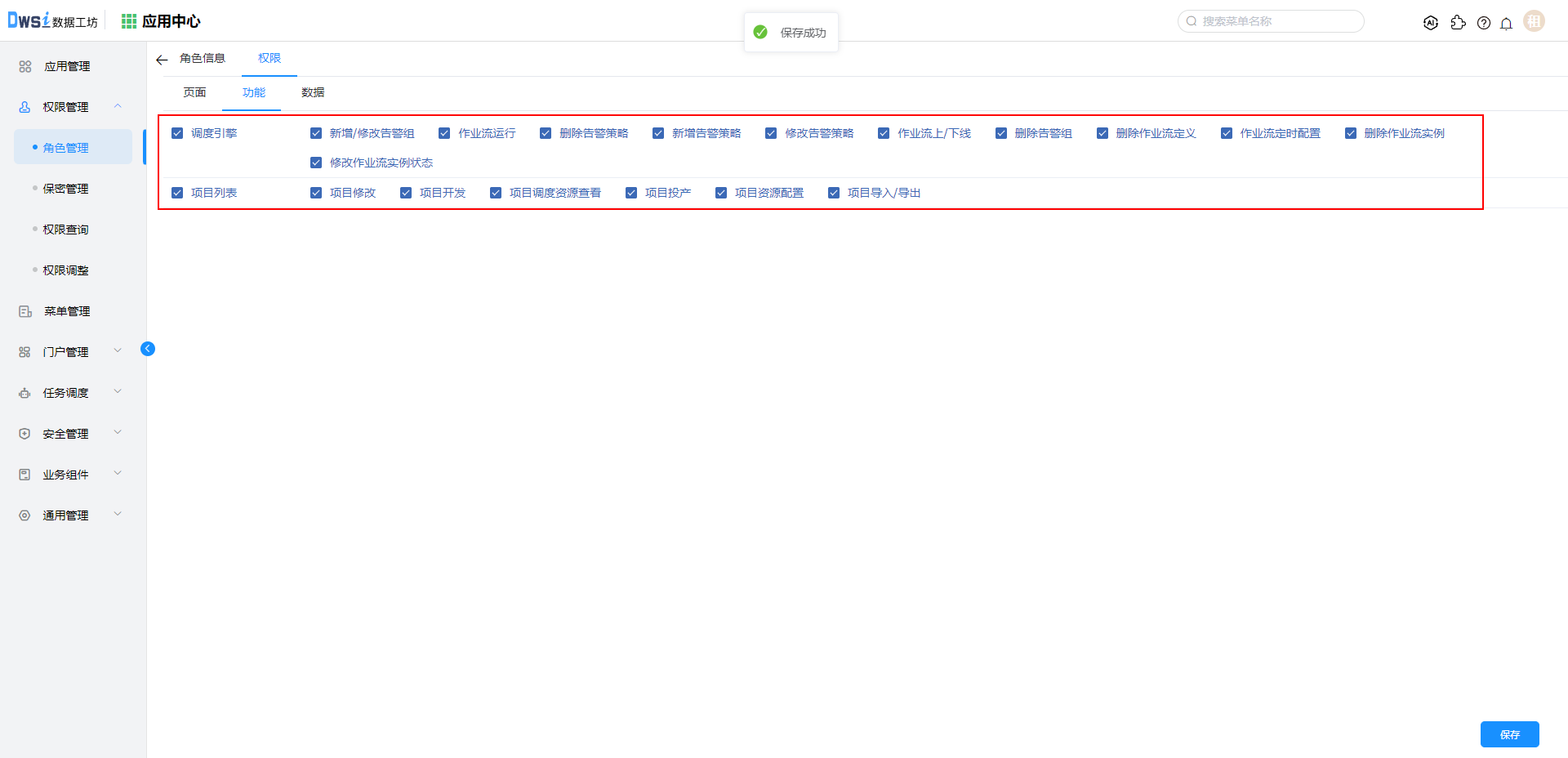 image-20240319180324044