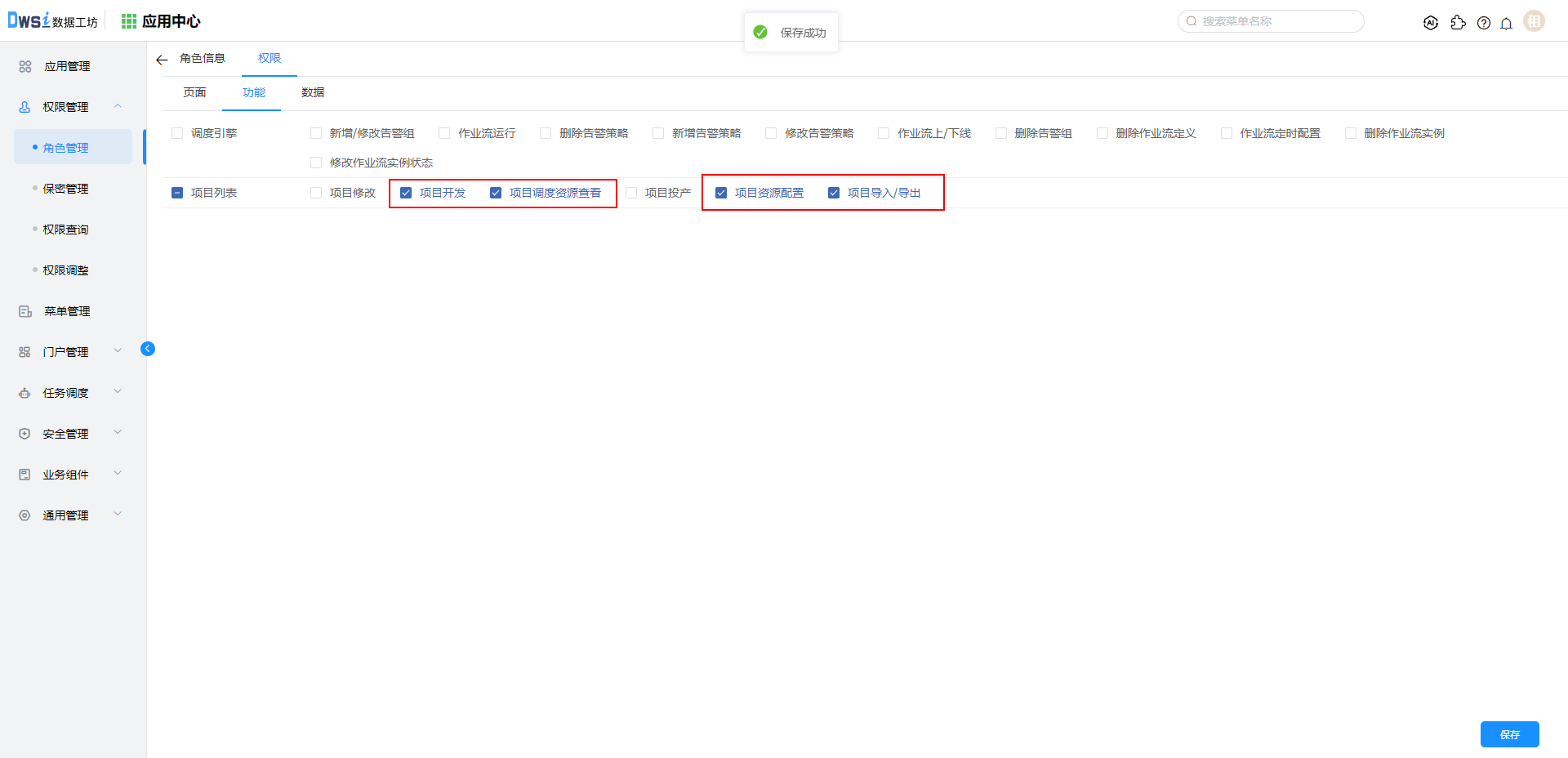 image-20240319180721954