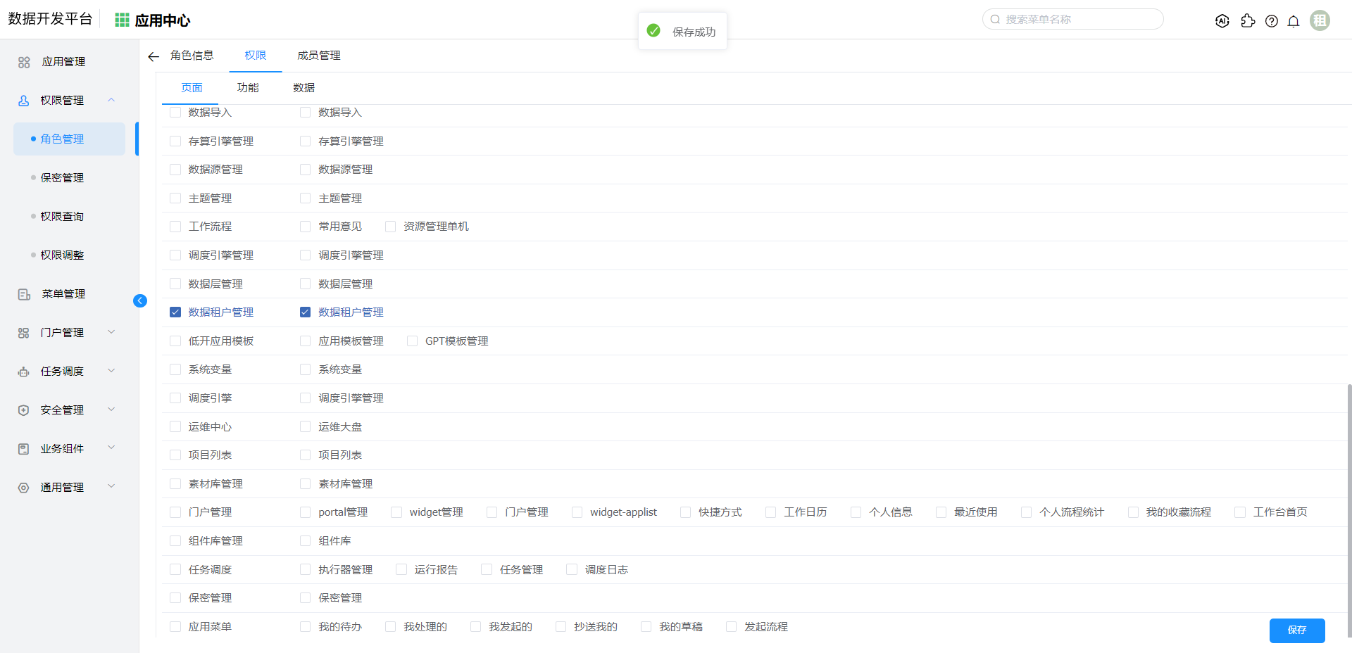 image-20240428191957031