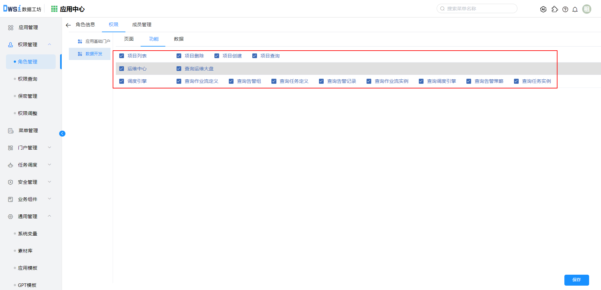 image-20240529173625657