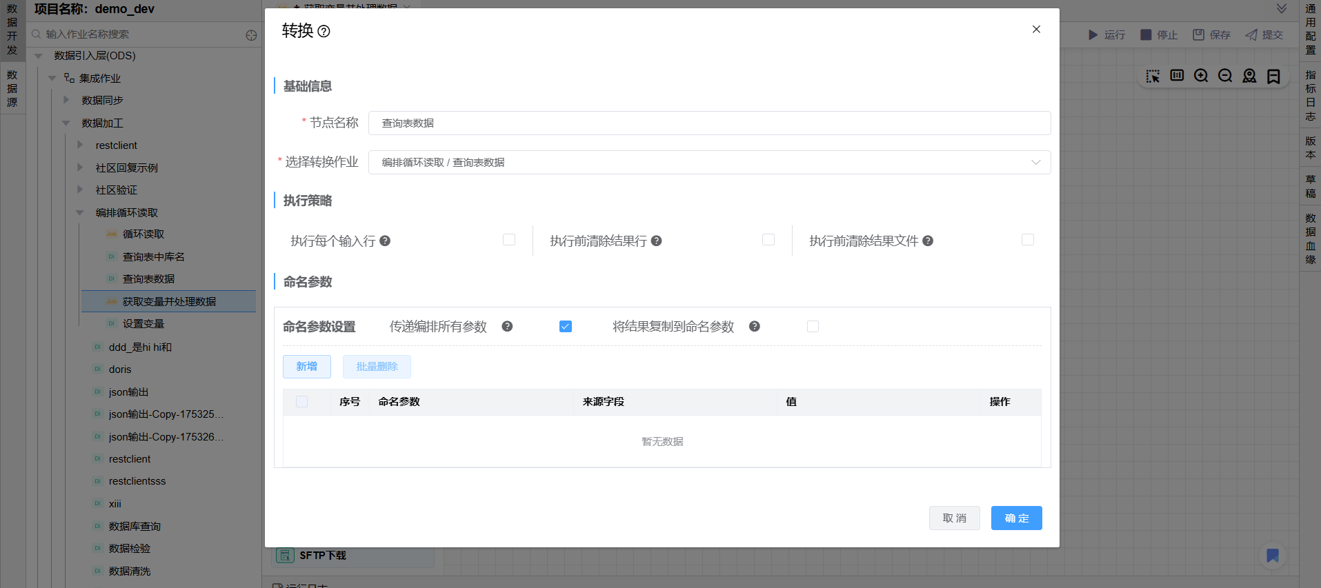 处理数据