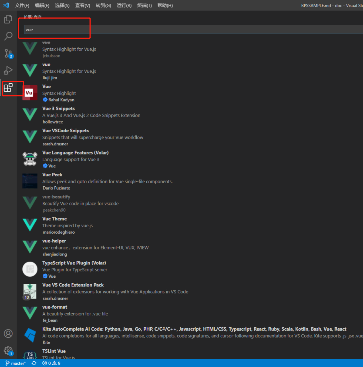 vscode插件