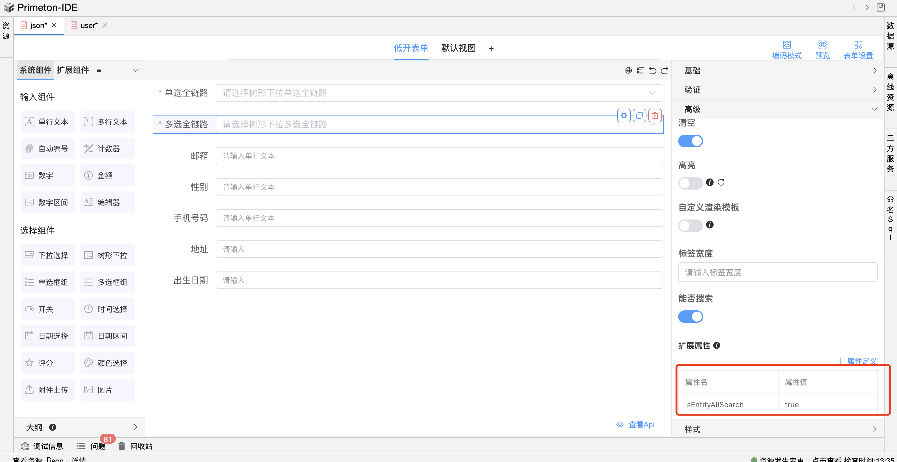 image-20240110170631523