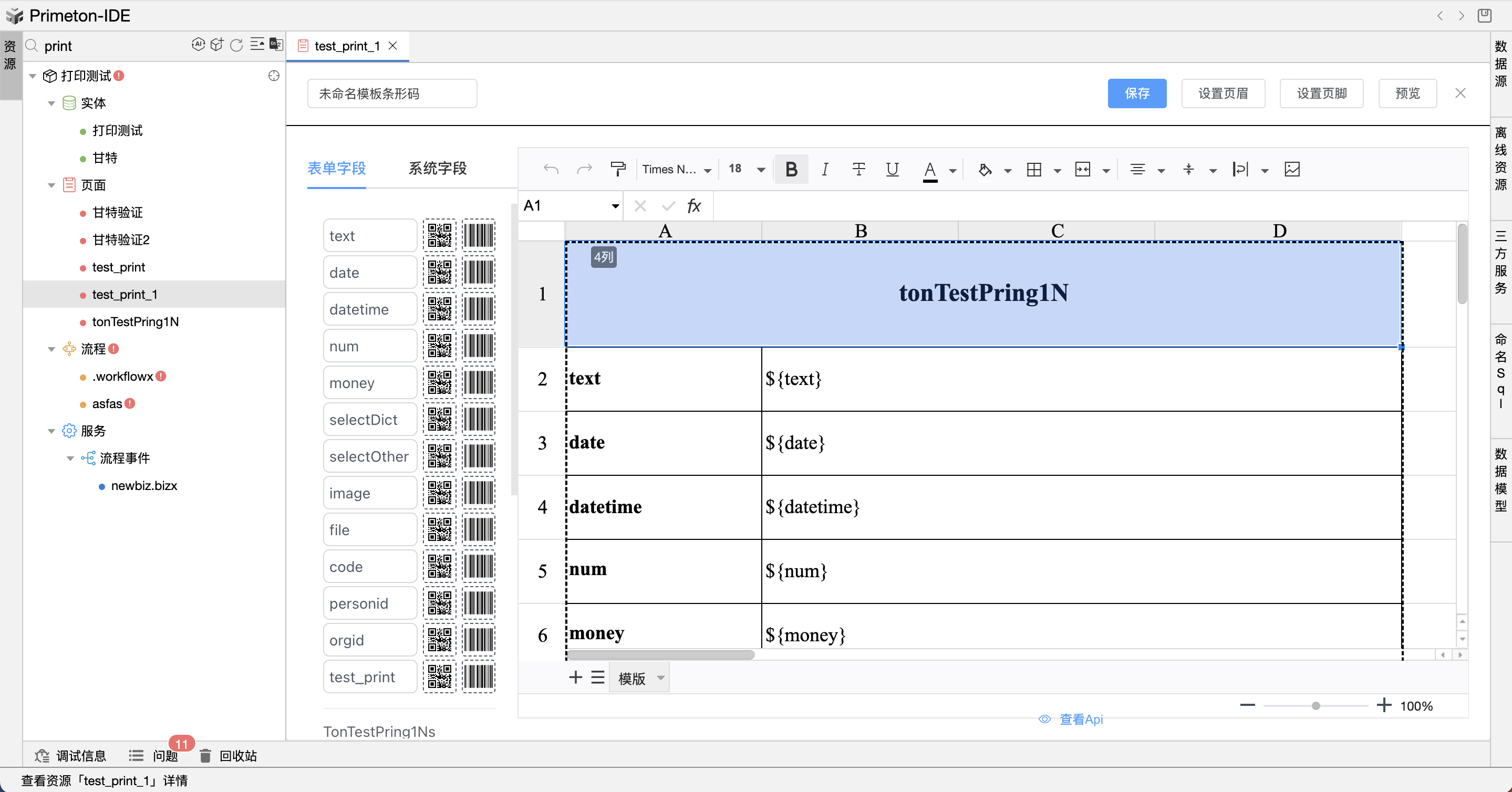 image-20240219152746841