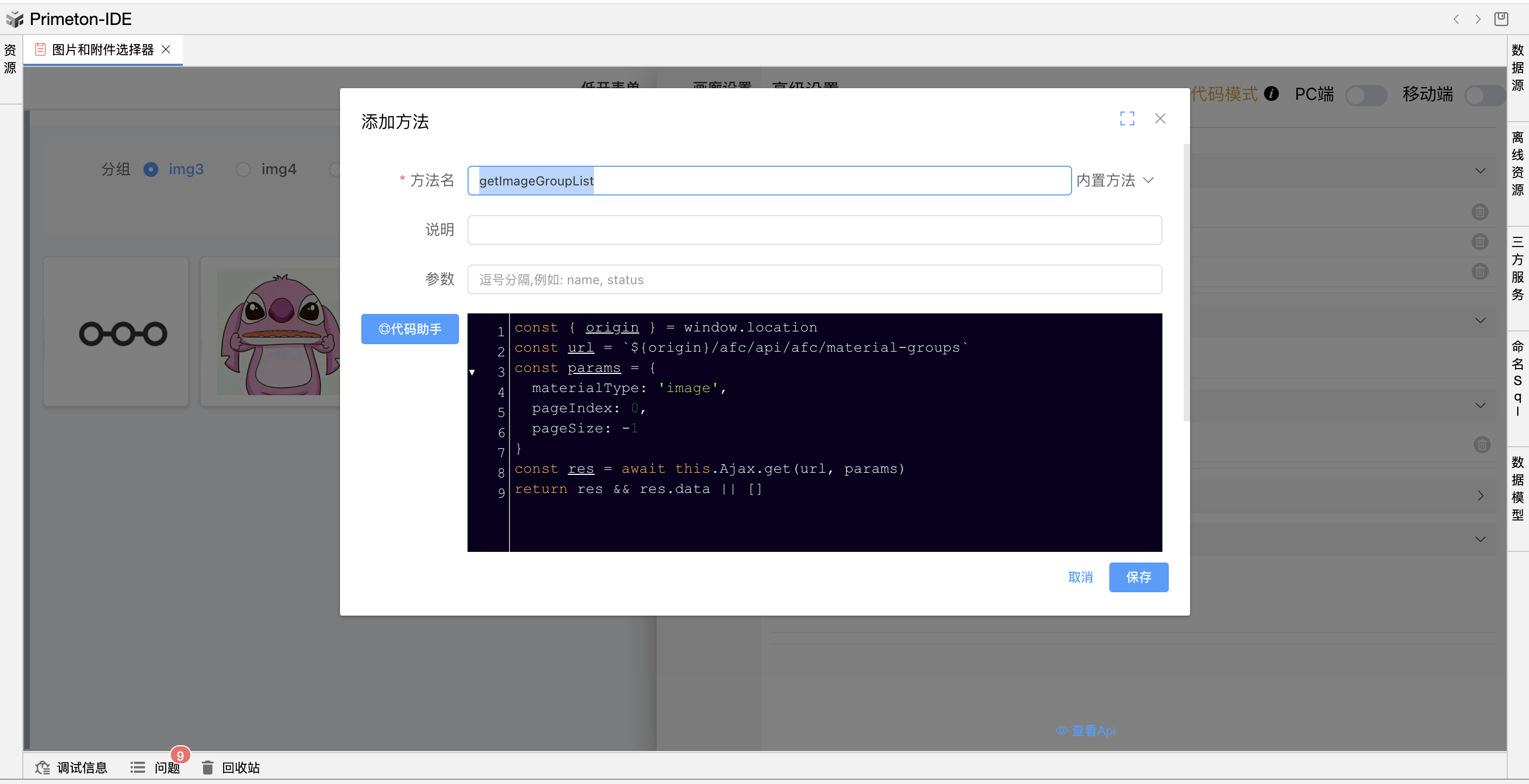 image-20240123135534887