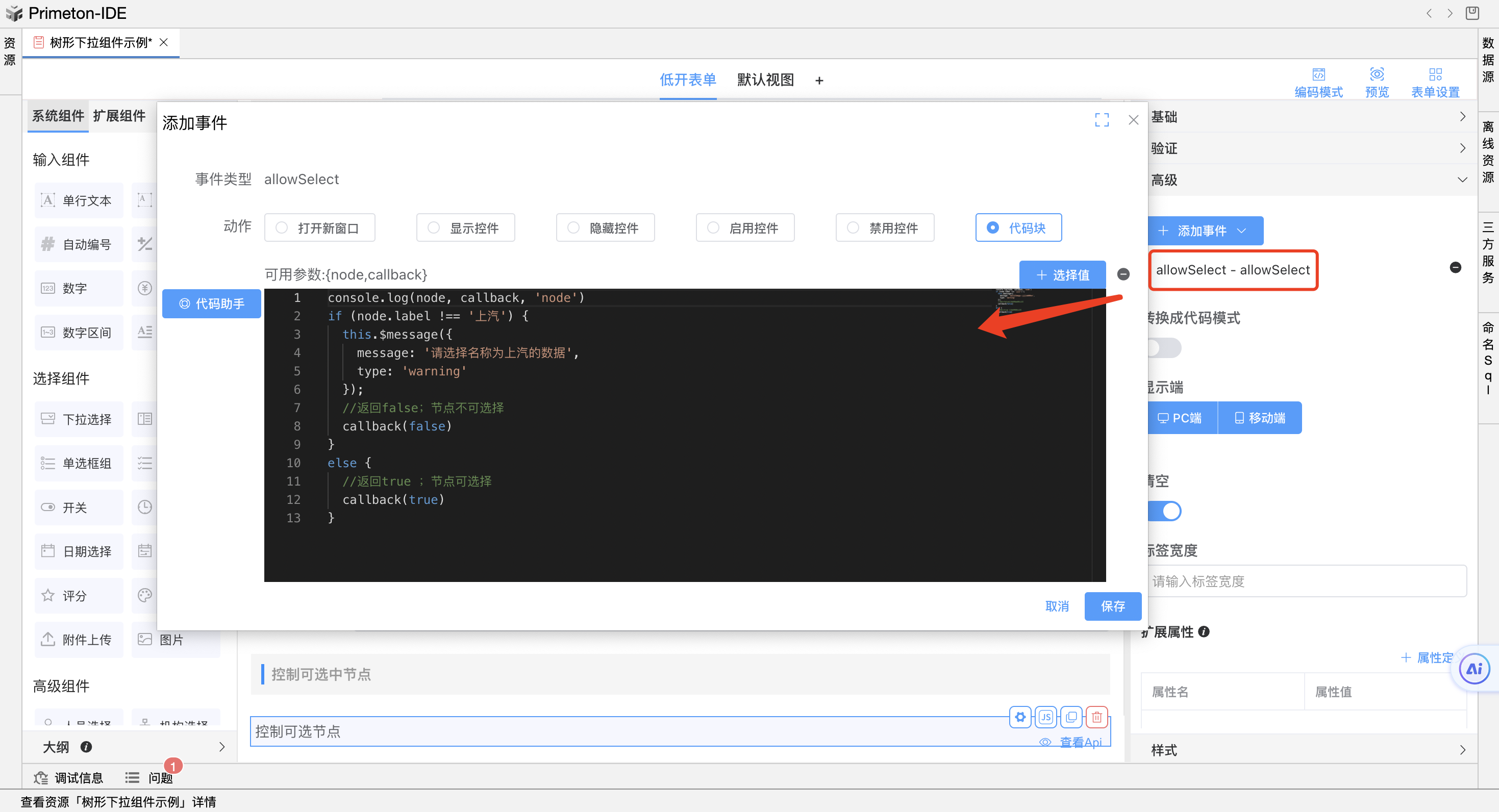 image-20240110171044768