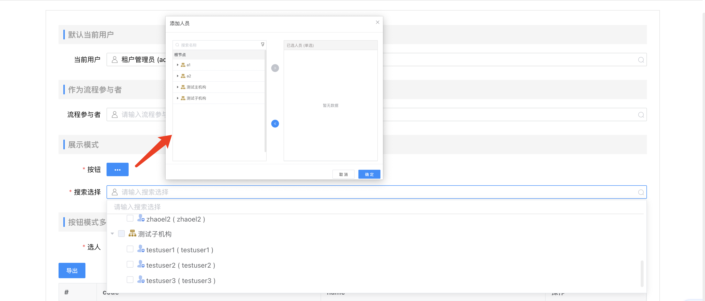 image-20240115143002022