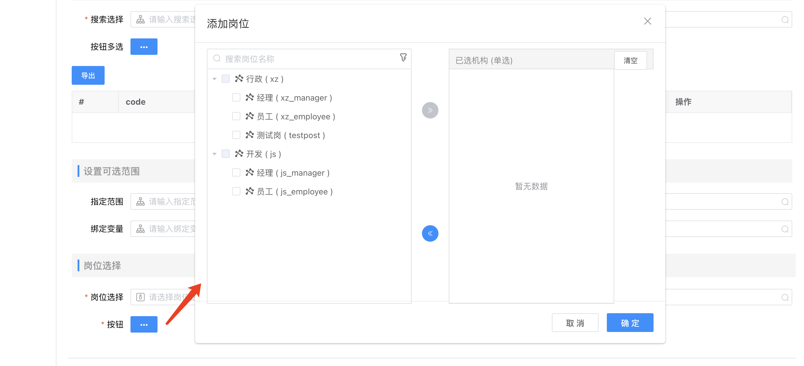 image-20240116103256722