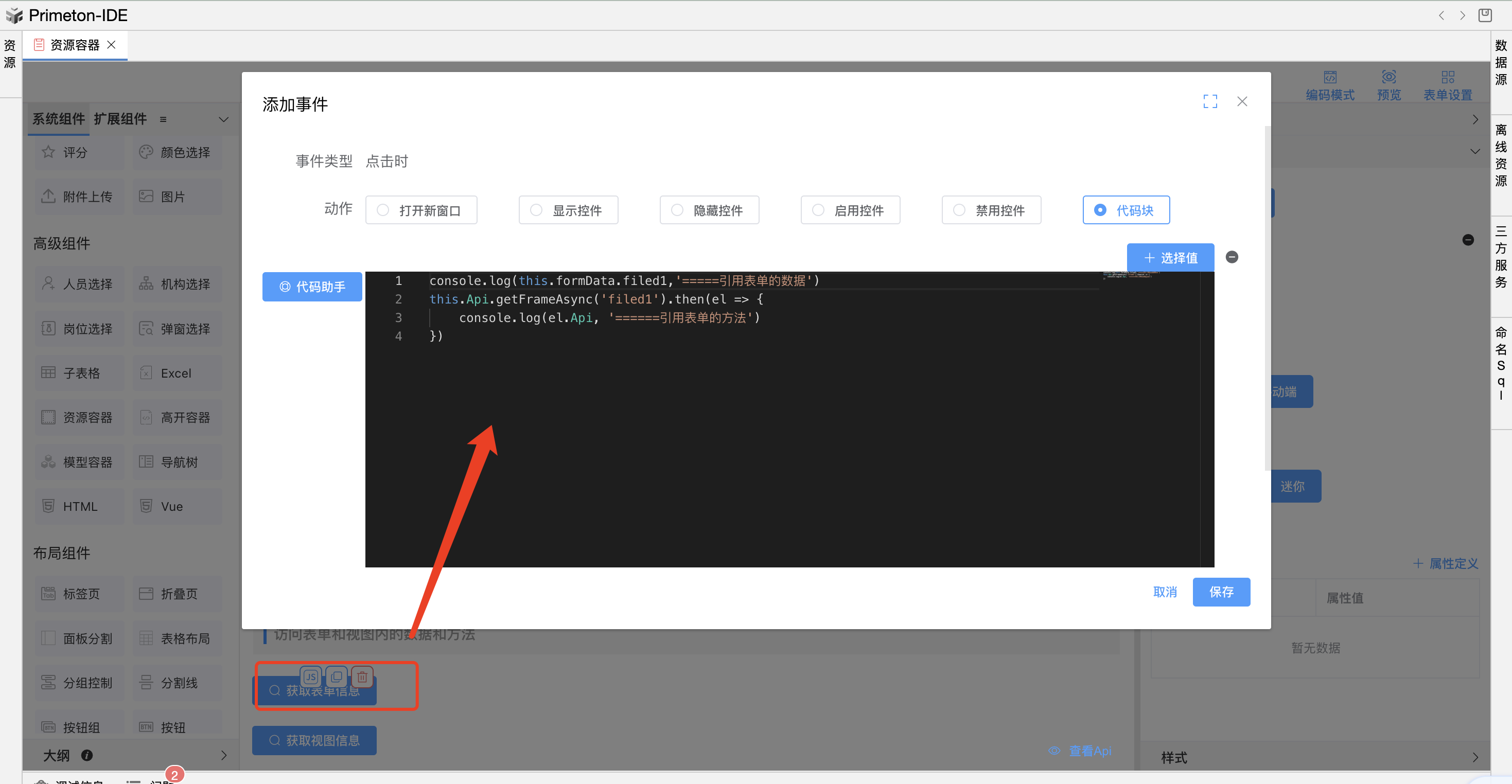 image-20240118151833511