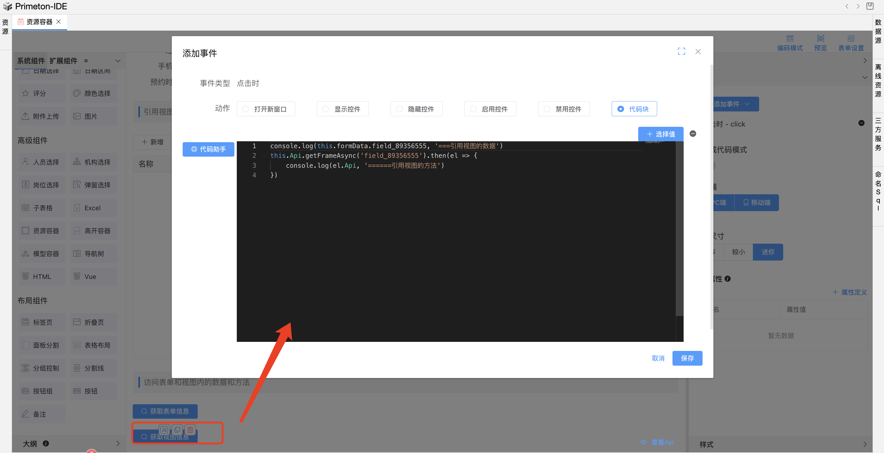 image-20240118152402048