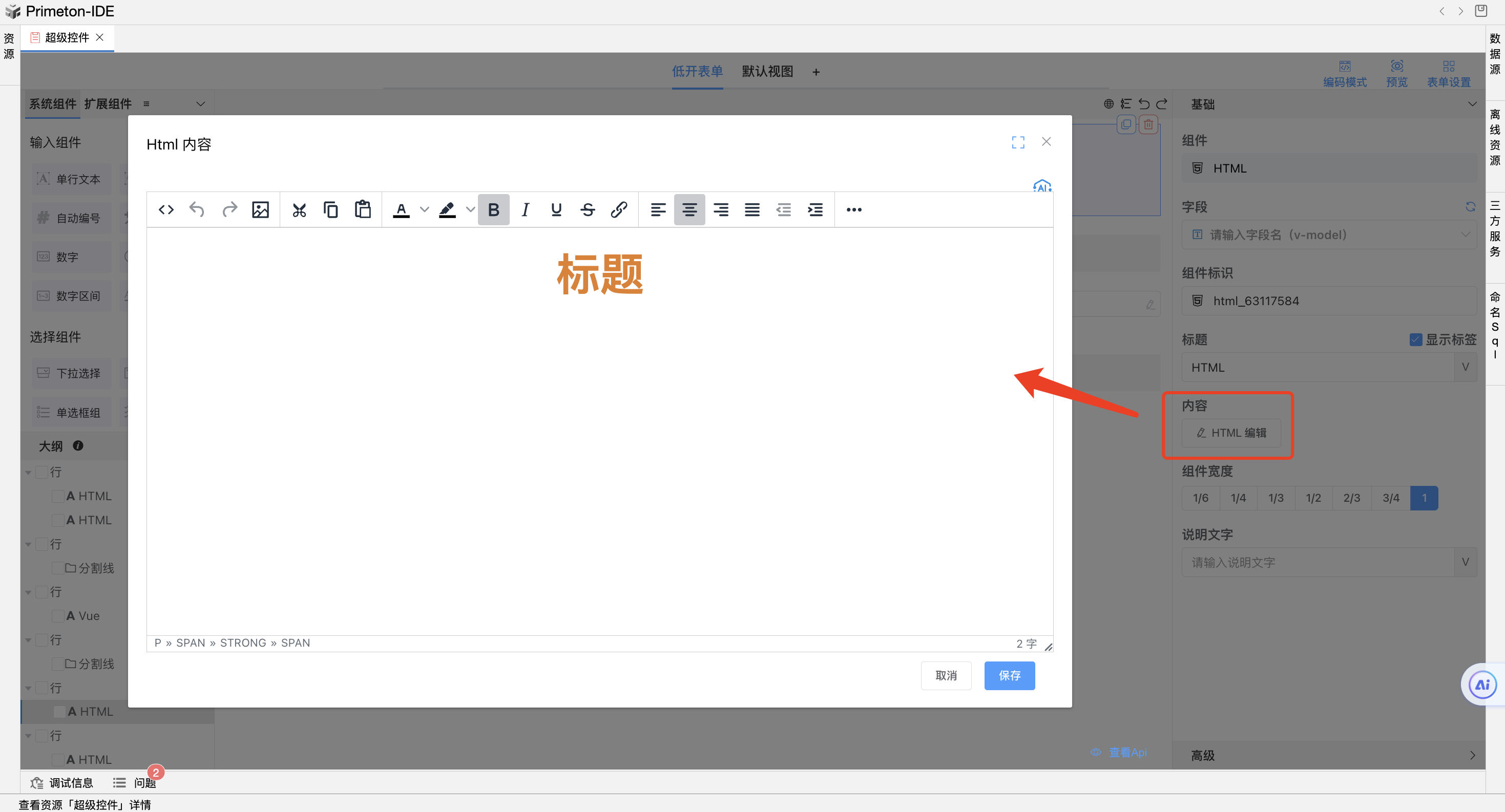 image-20240118214929297