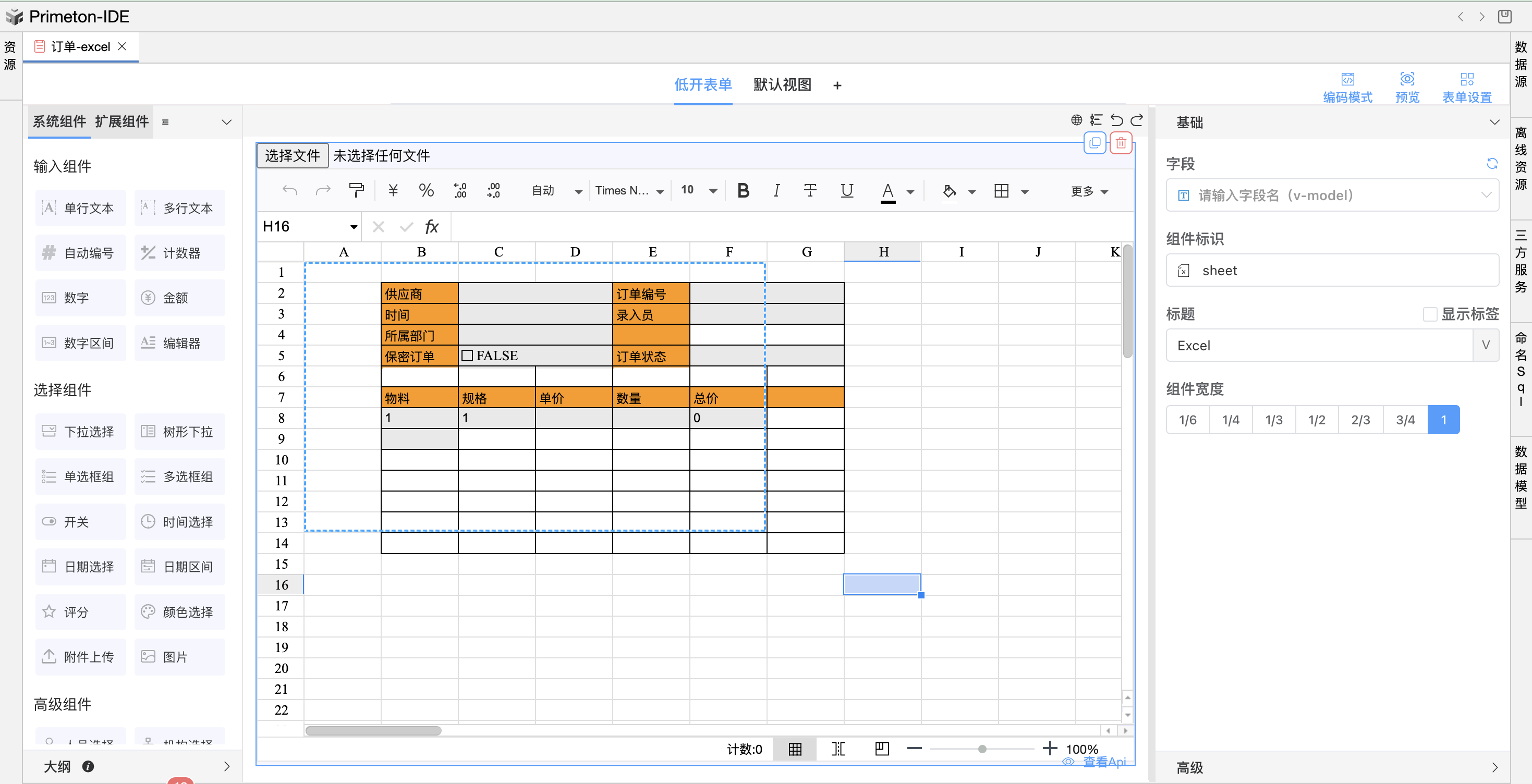 image-20240129142854119
