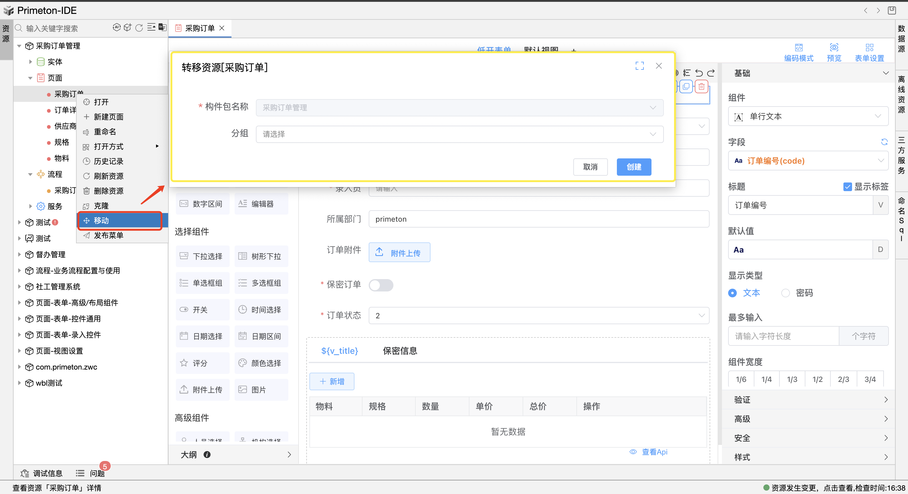 image-20240202164005271