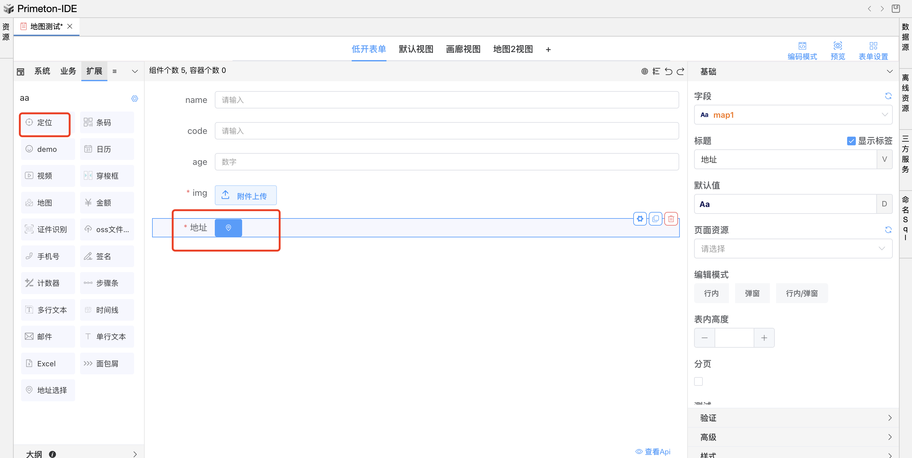 image-20240507203815595