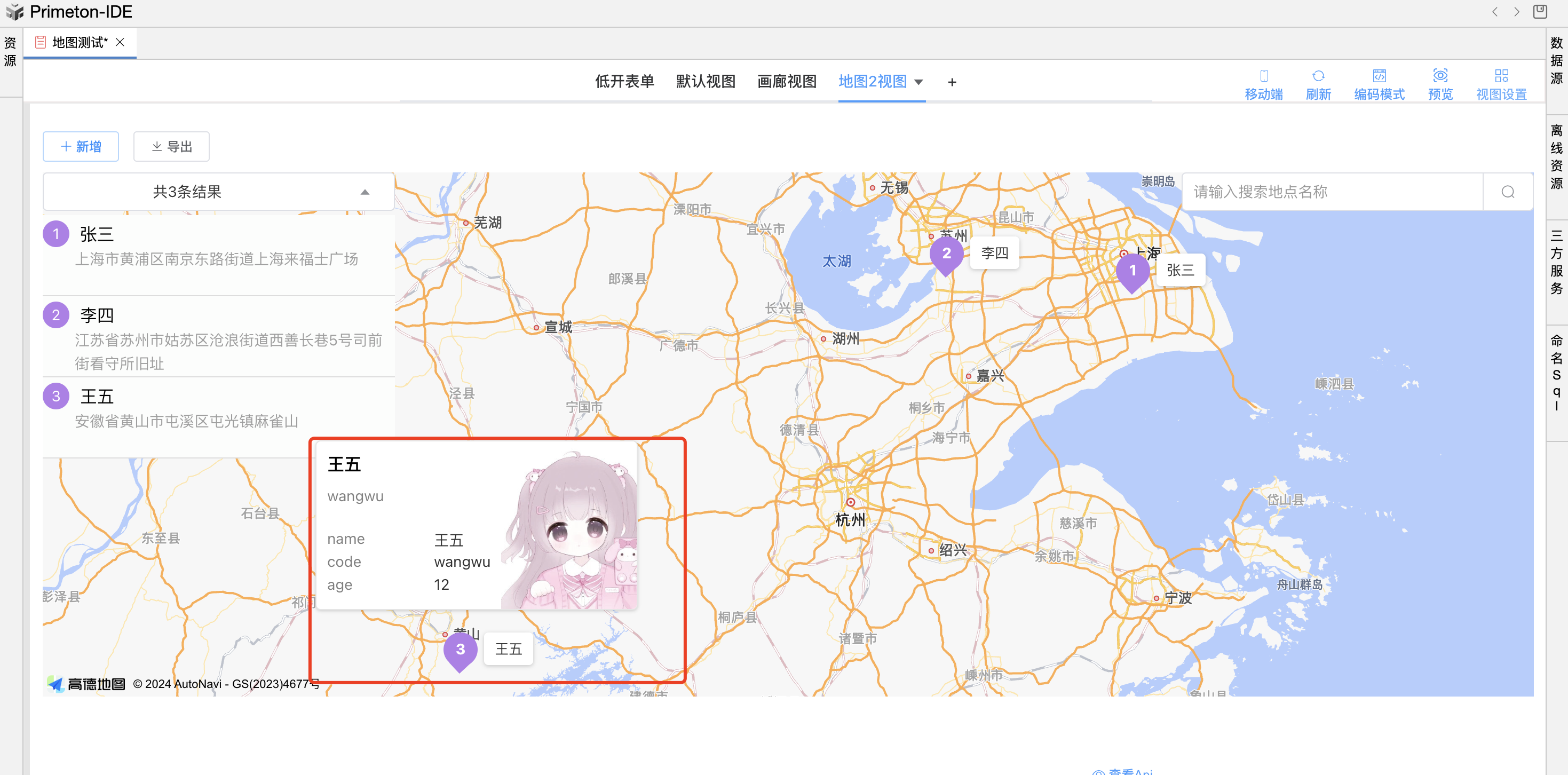 image-20240508164511858