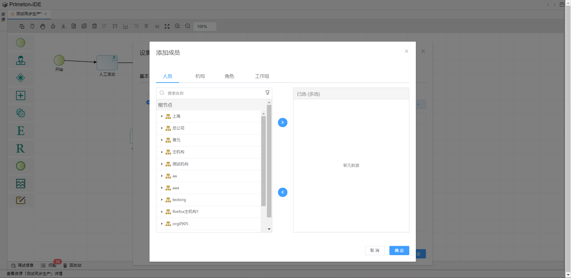 image-20240603144537235