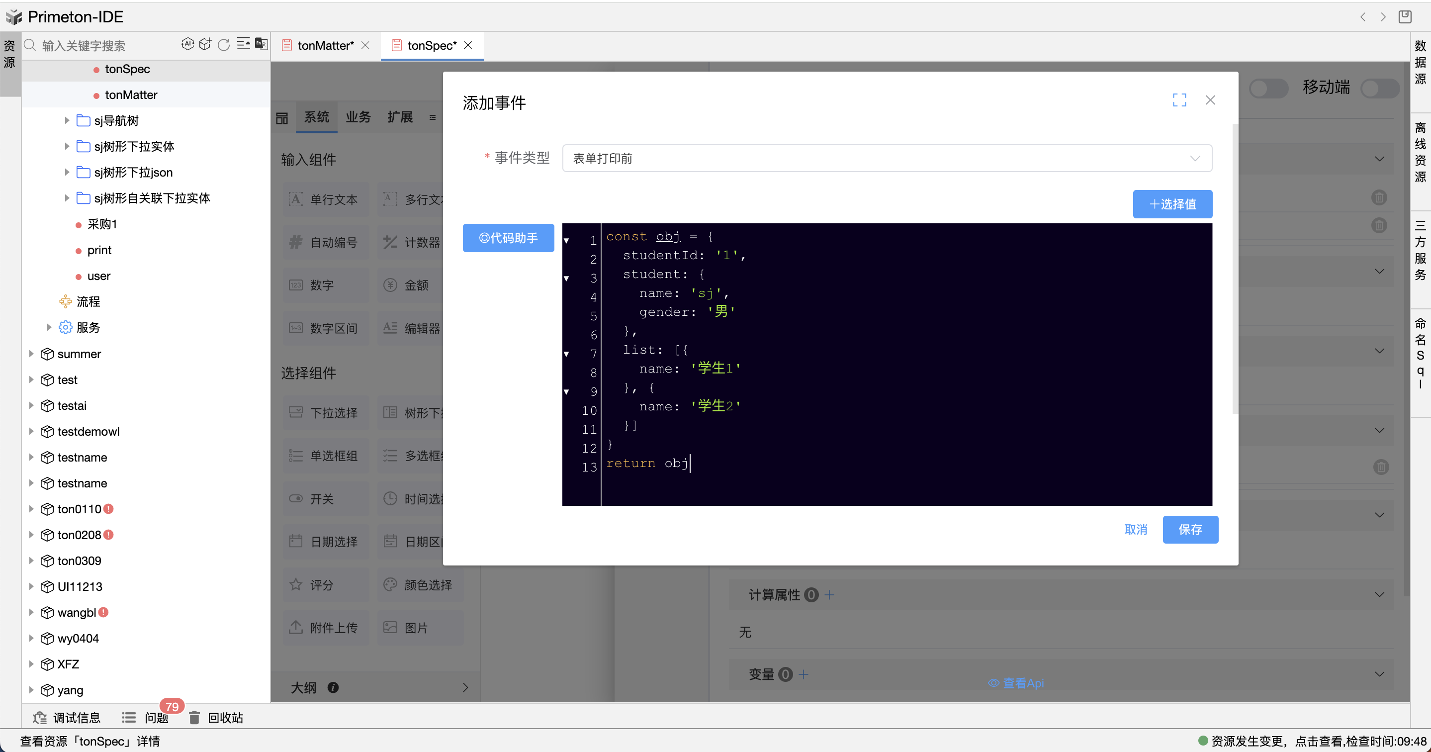 image-20240219152746841