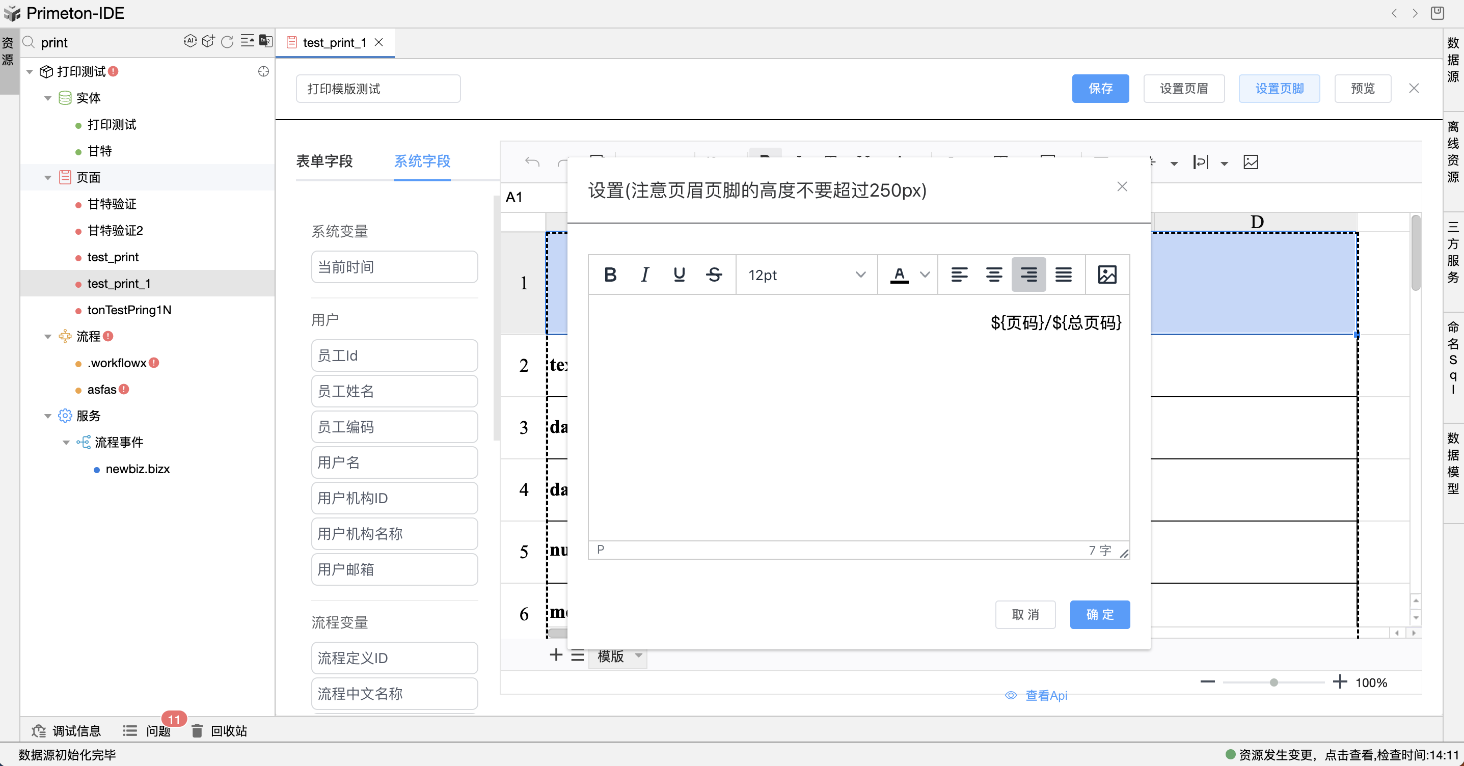 image-20240219152746841