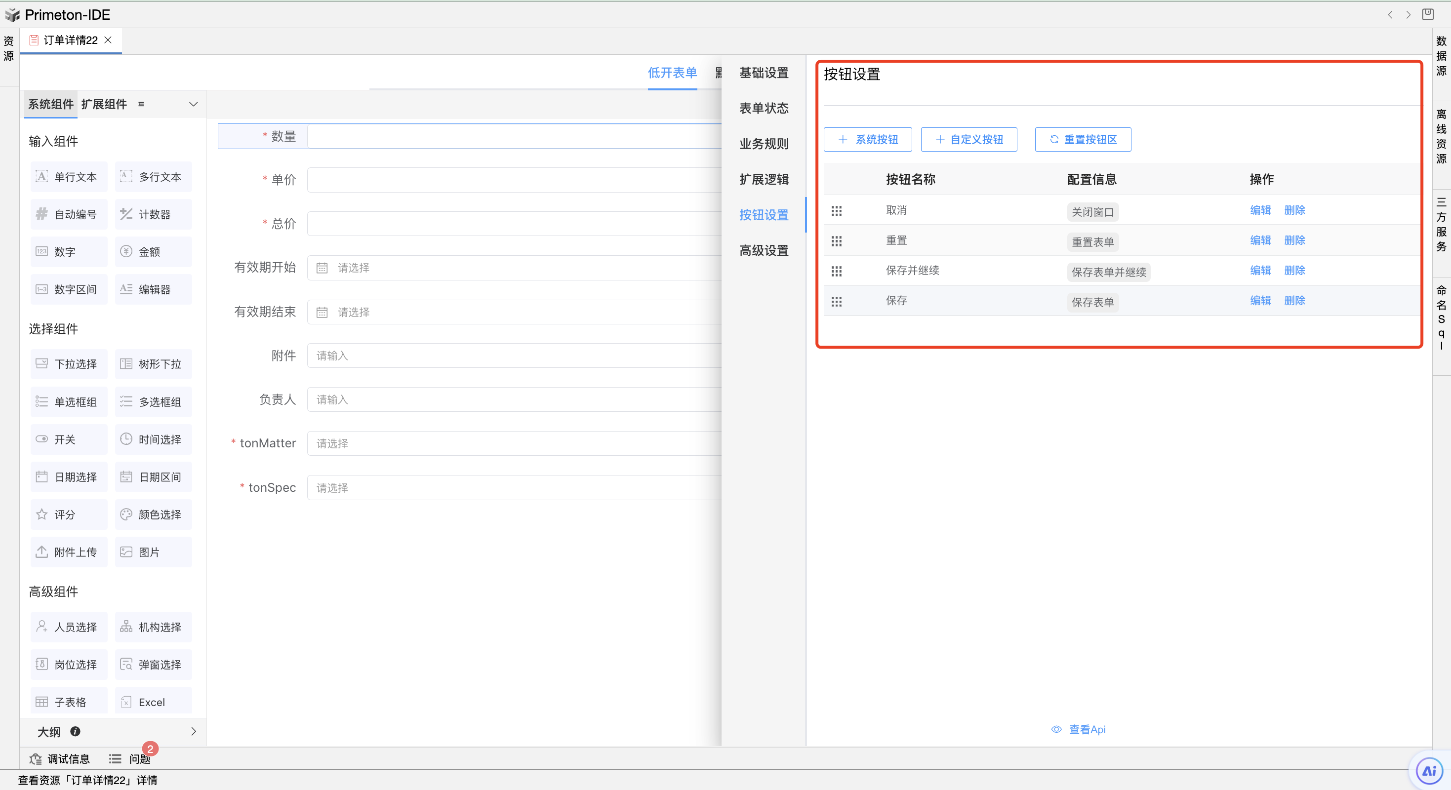 image-20231228112651820