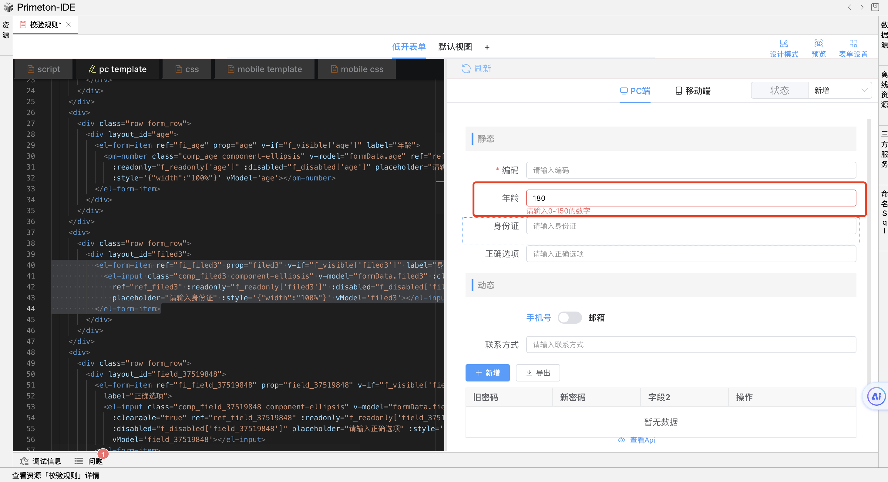 image-20240104142950505