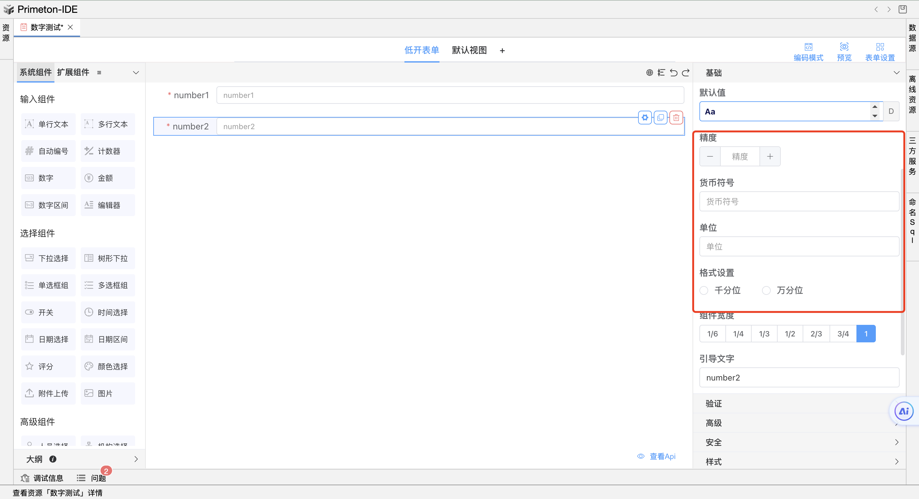 image-20240108153323754