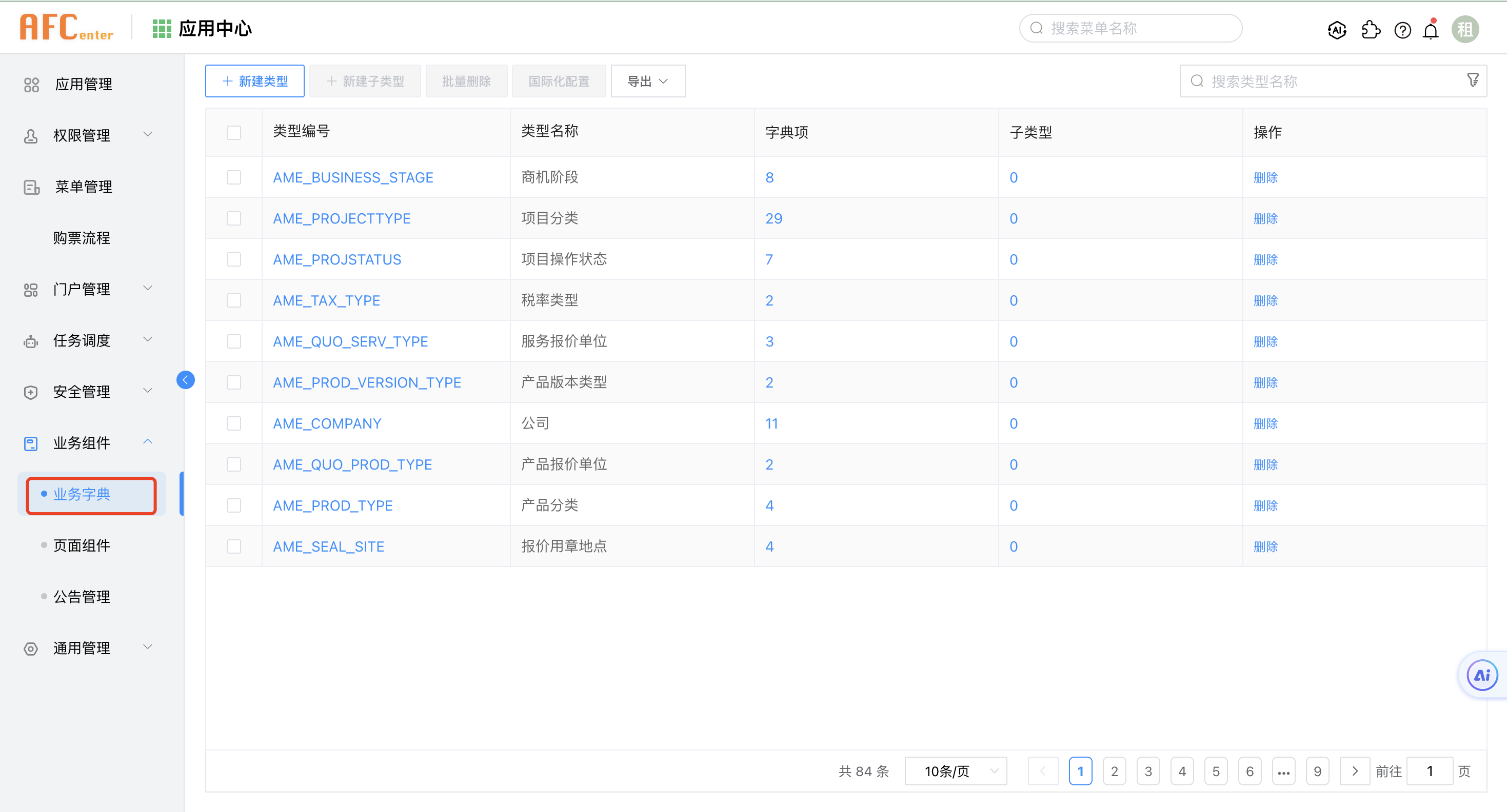 image-20240109094337441