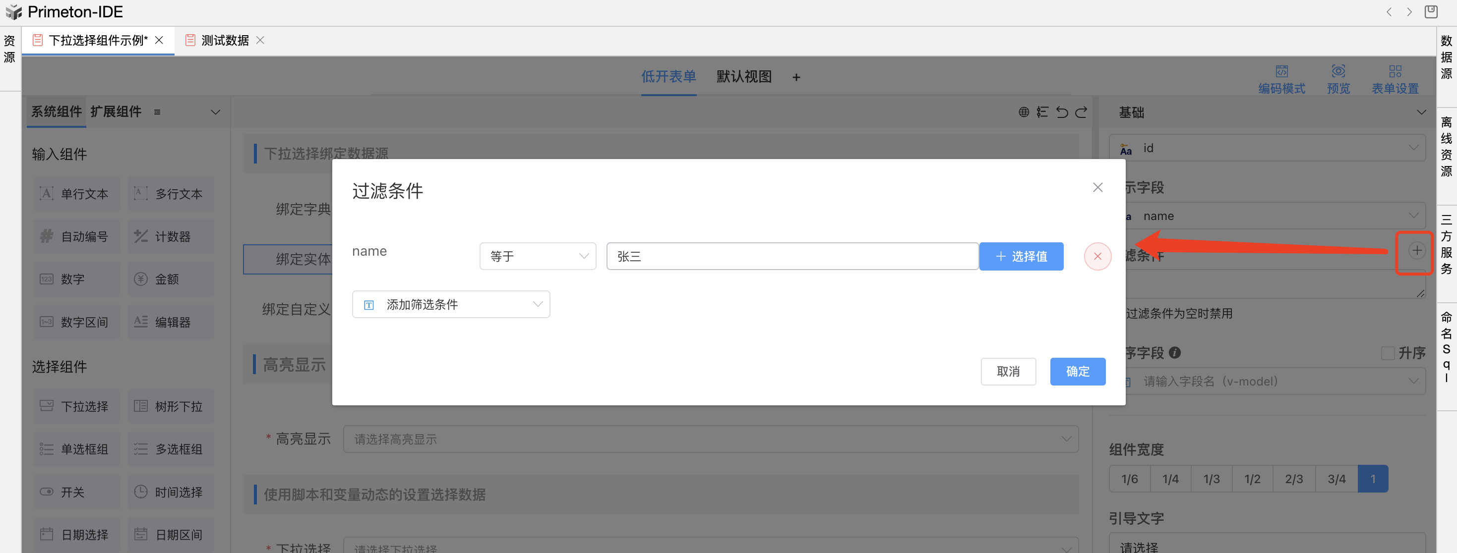 image-20240109103110584