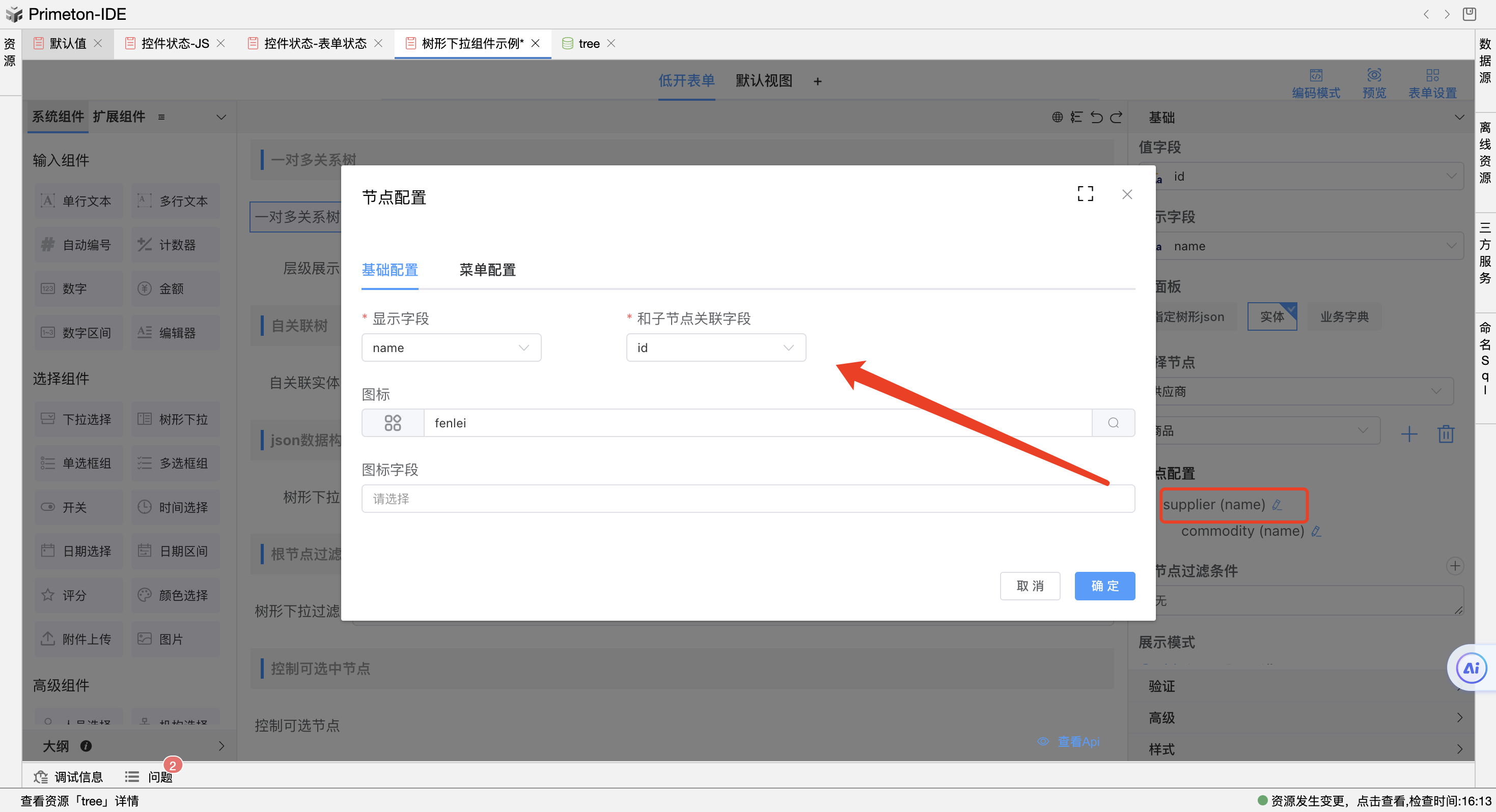 image-20240110161428300