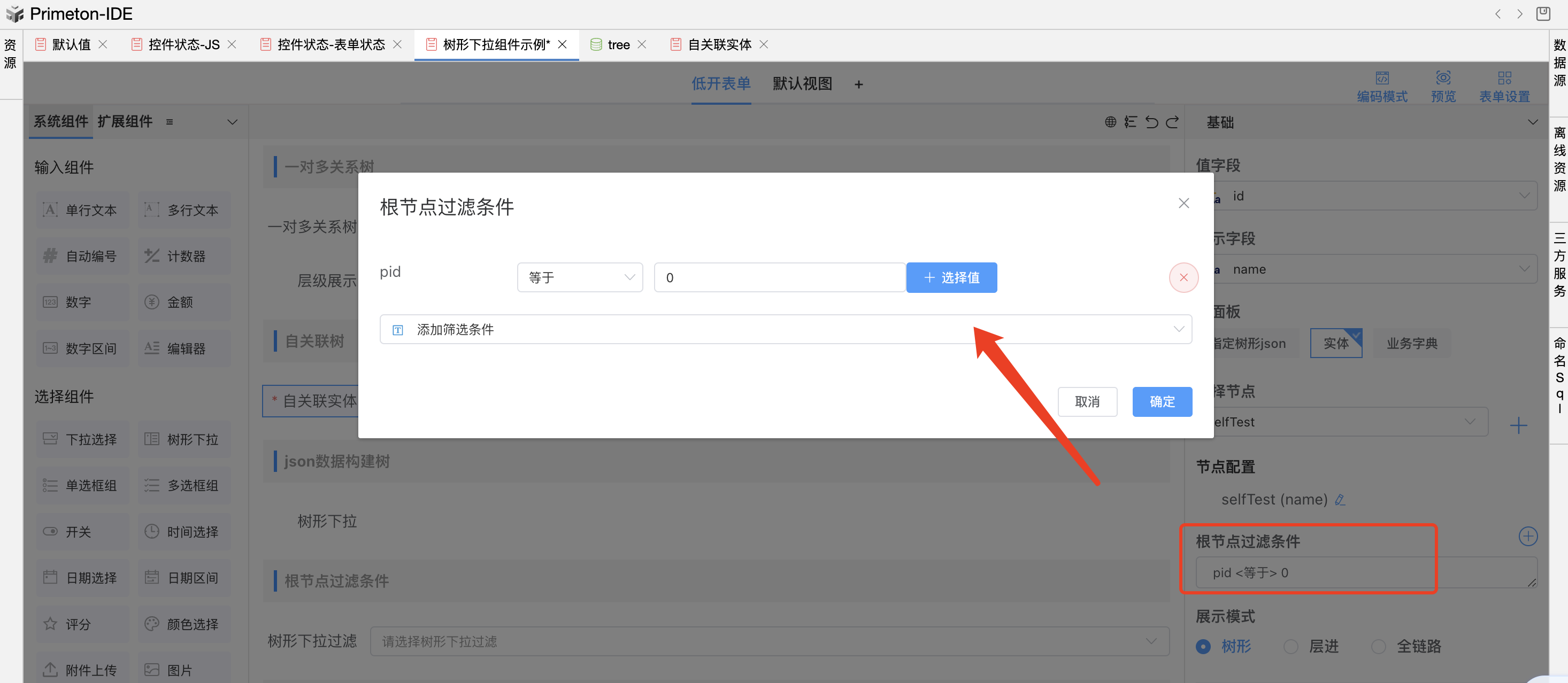 image-20240110164809687