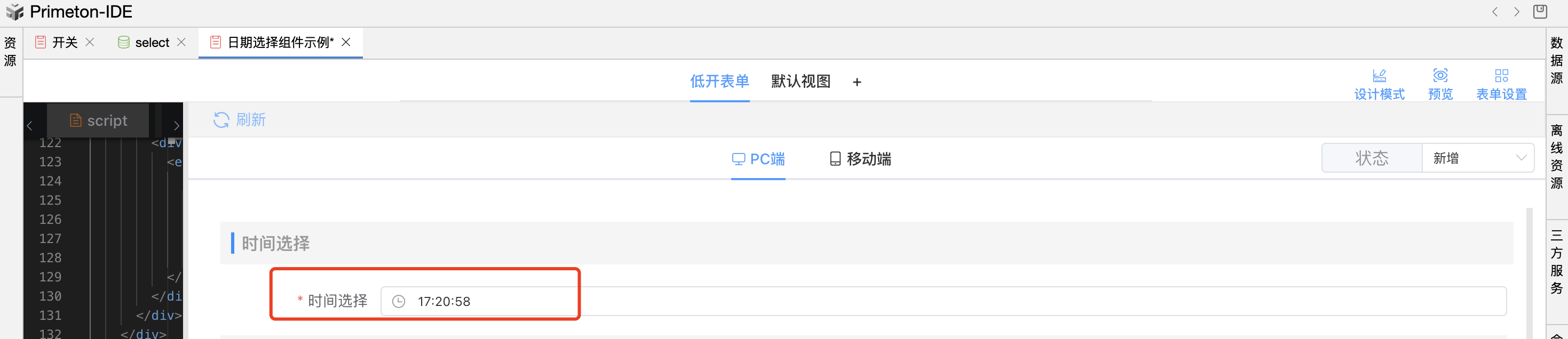 image-20240111172116374