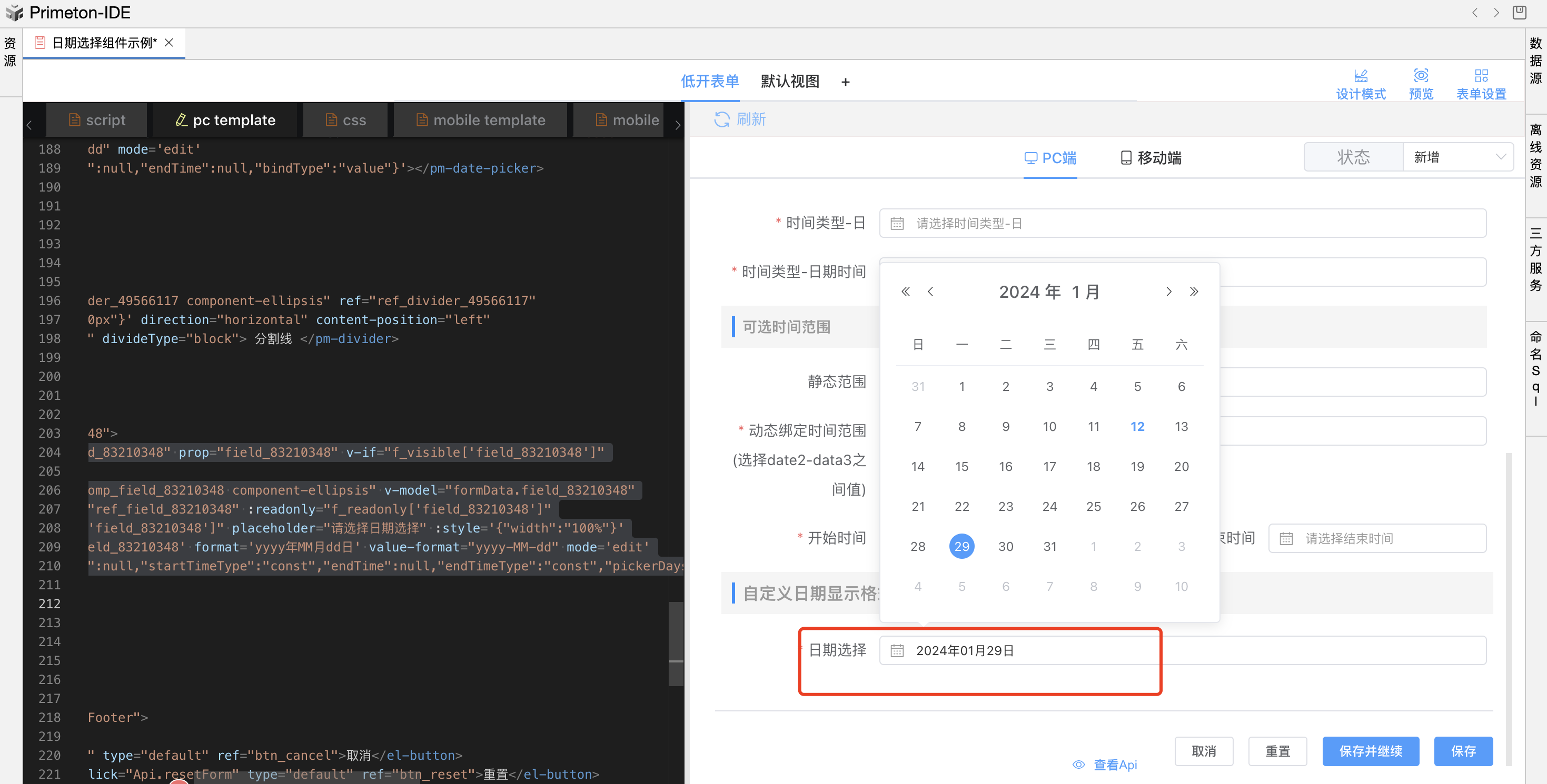 image-20240112152054899