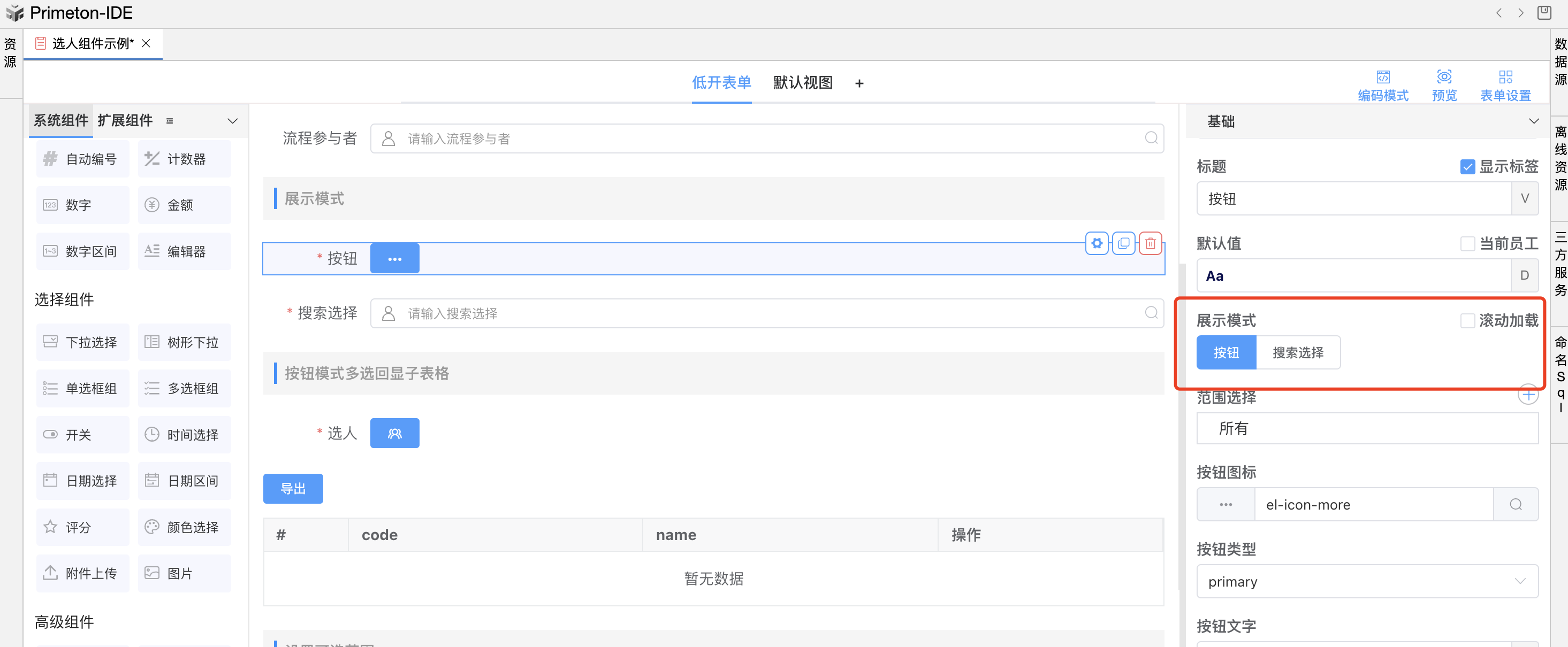 image-20240115161235499