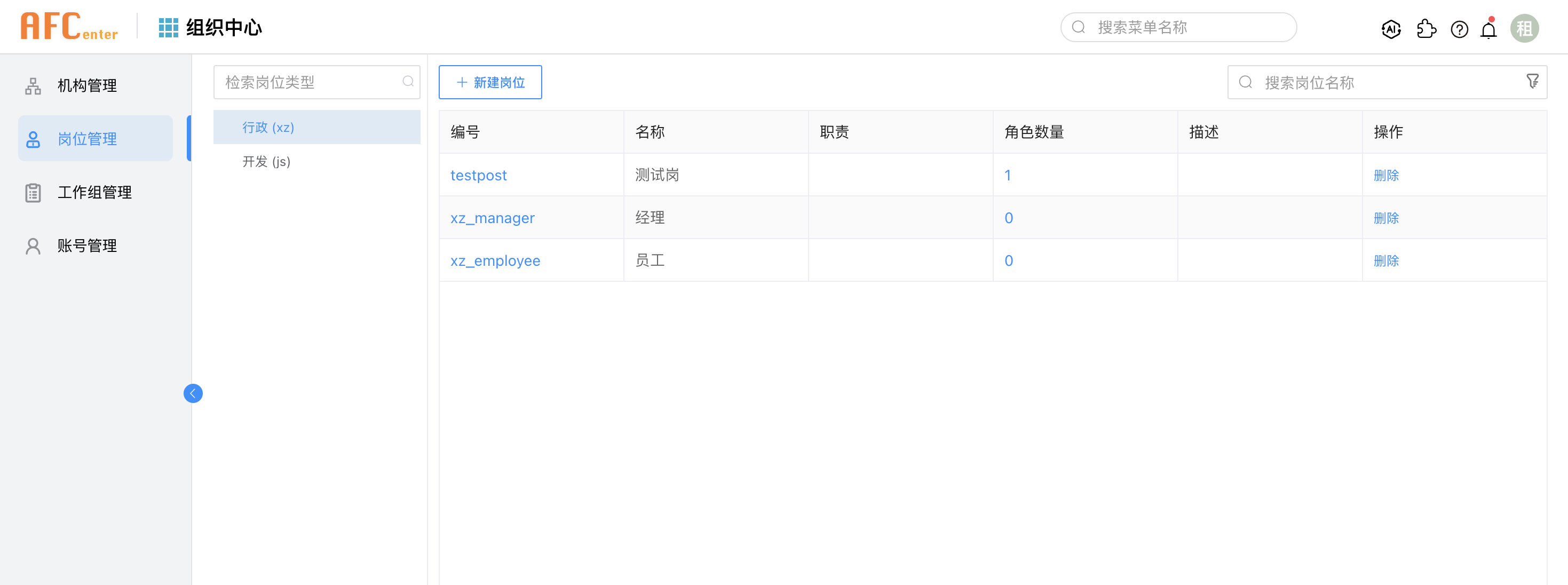 image-20240116102423919