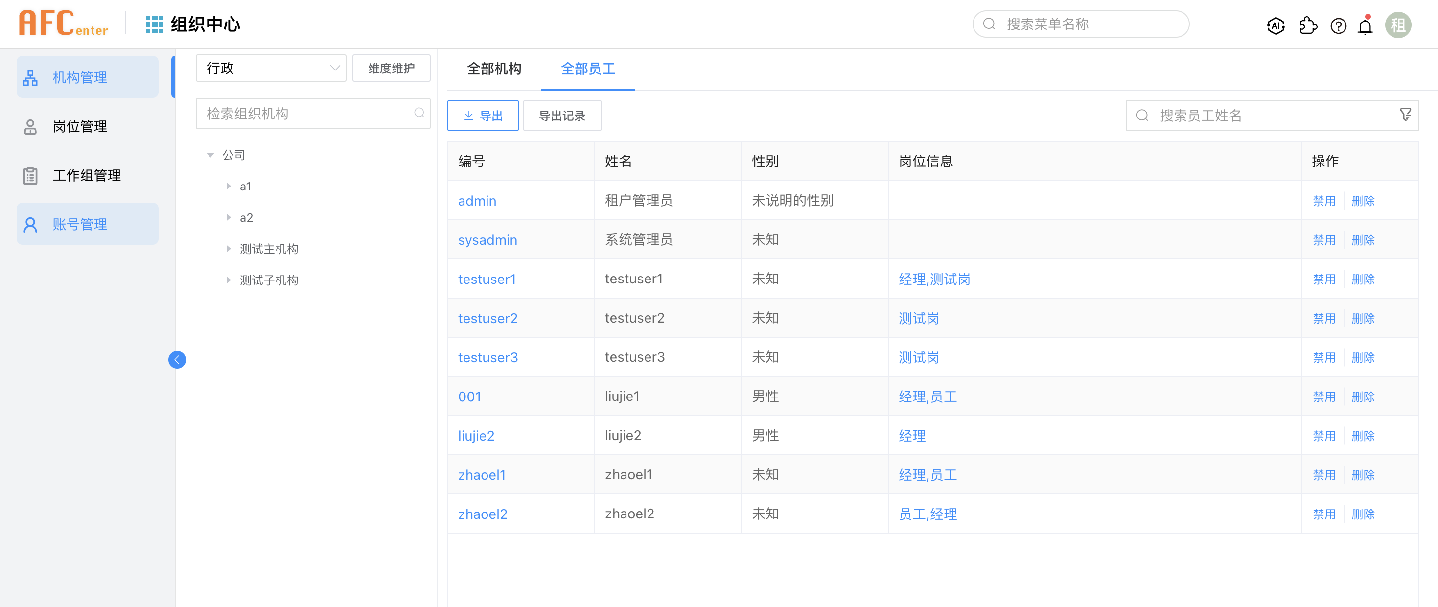 image-20240116102703457