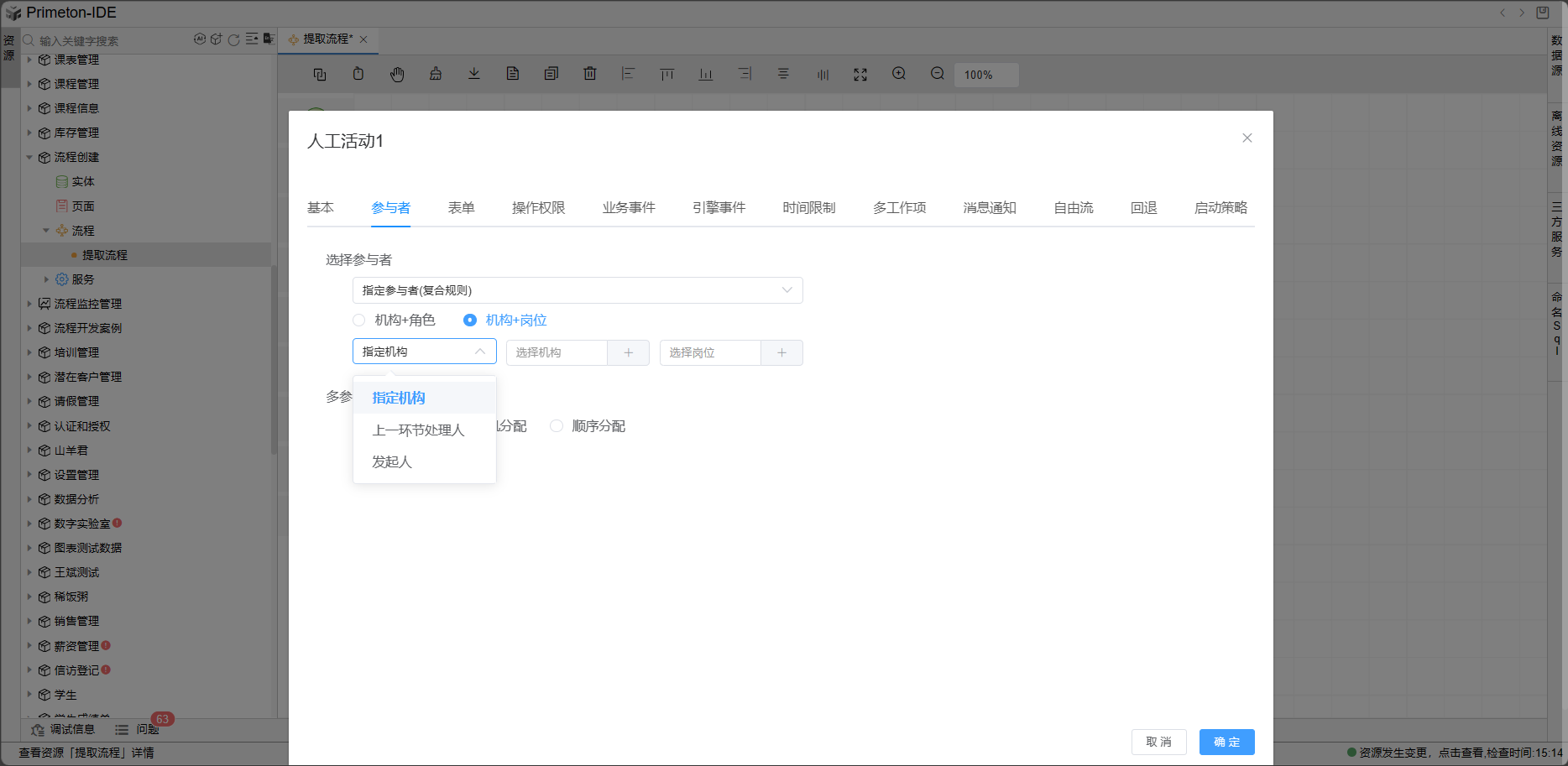 image-20240116151546052