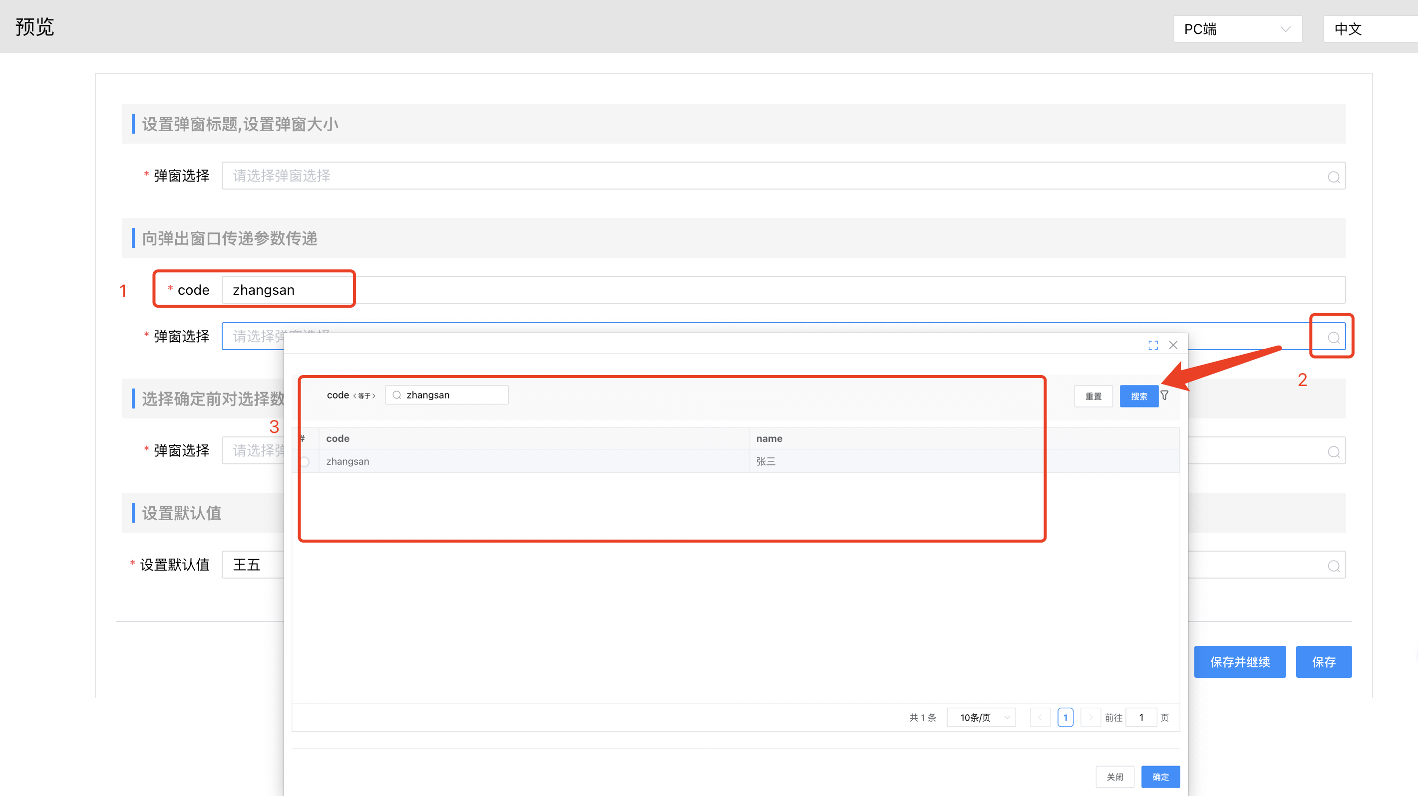 image-20240116154754654