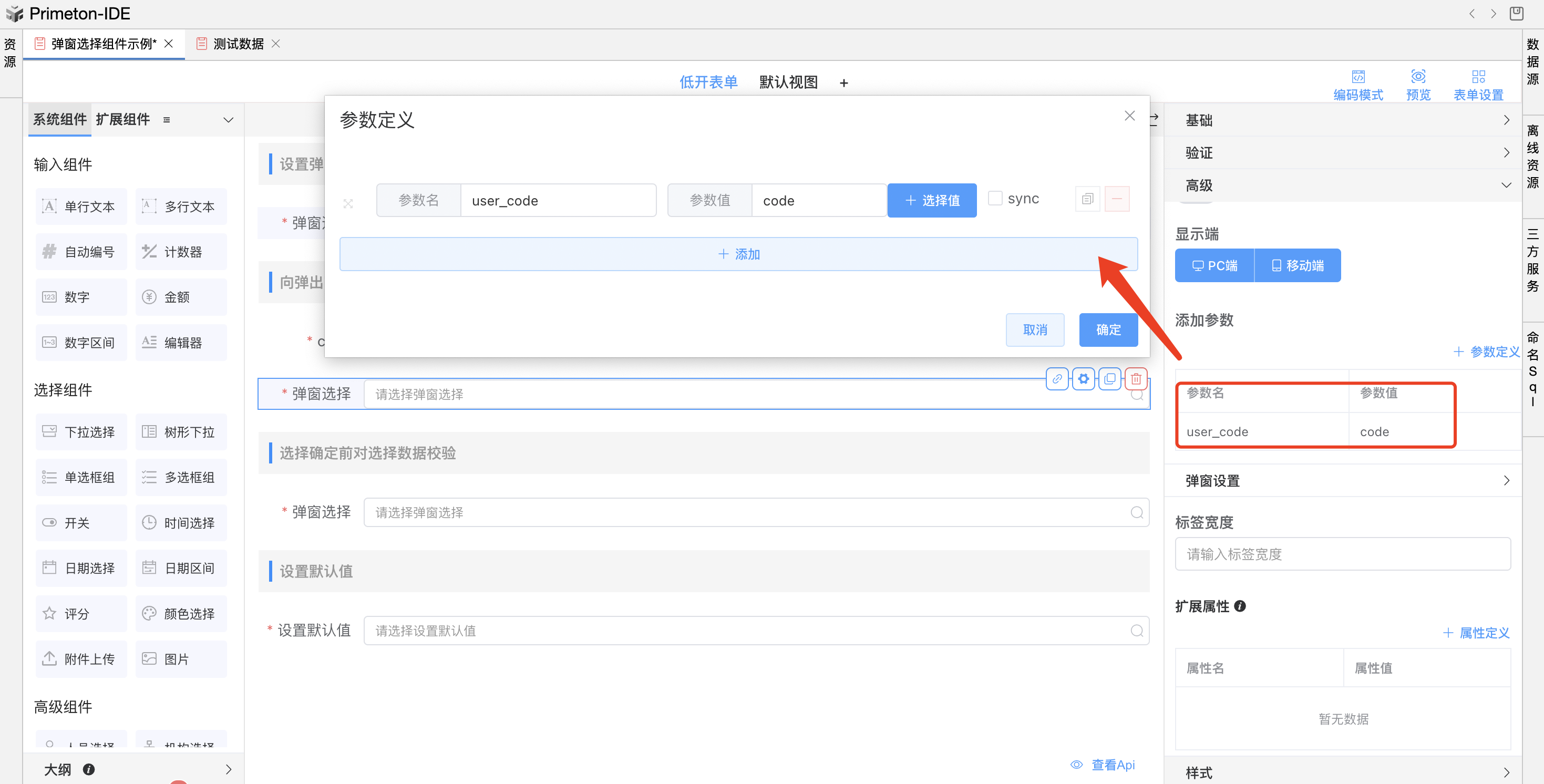 image-20240116155329679