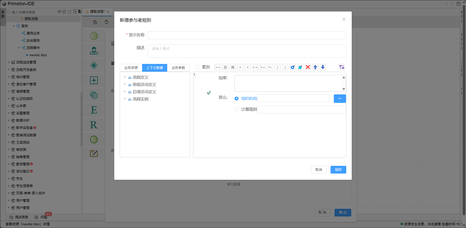 image-20240116161915769