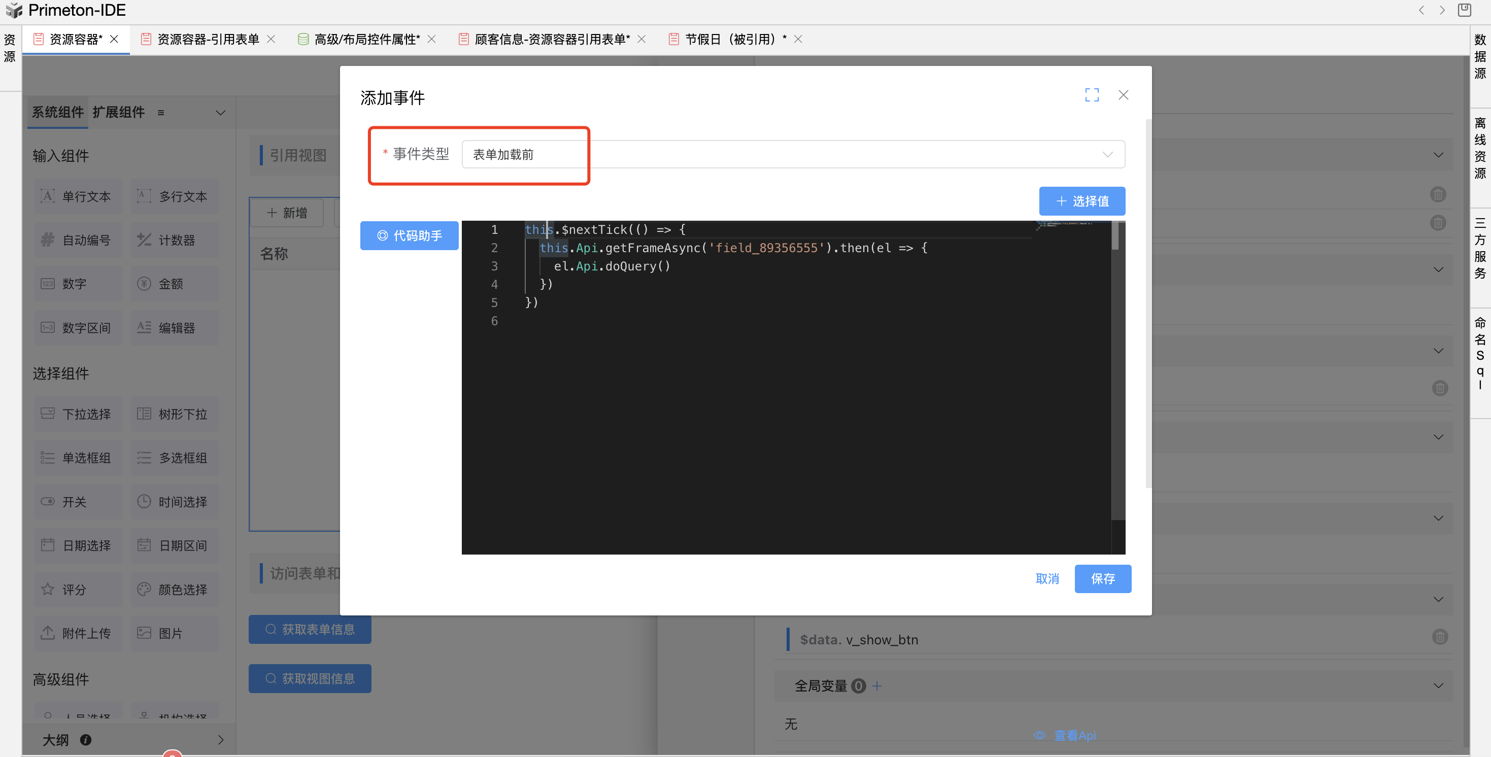 image-20240118141900029