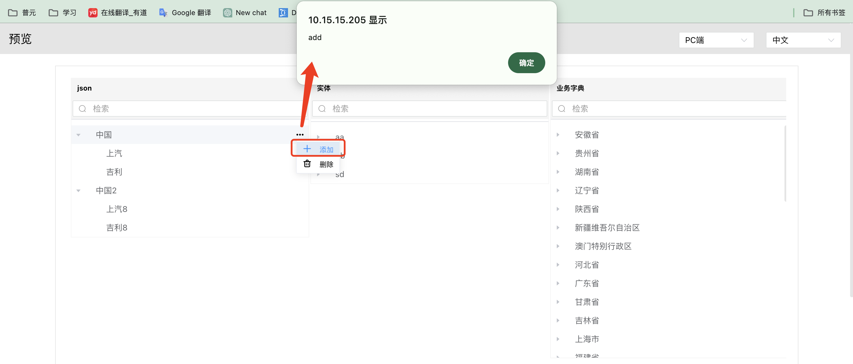 image-20240123141406921